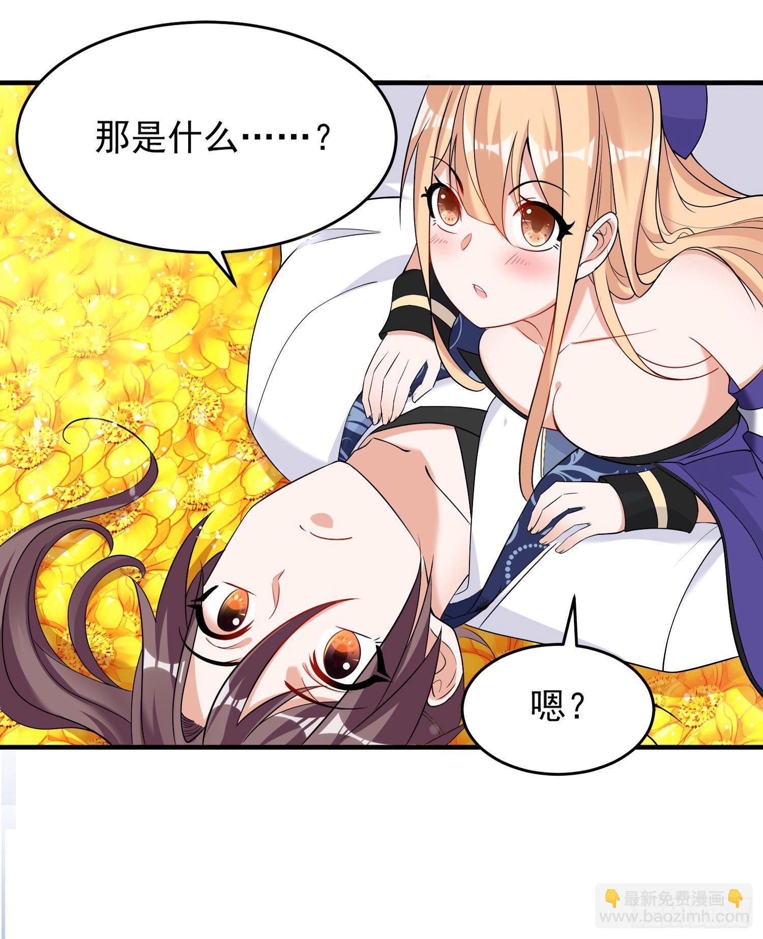 第66话 你就是最强降神师？！(1/2)-第70话