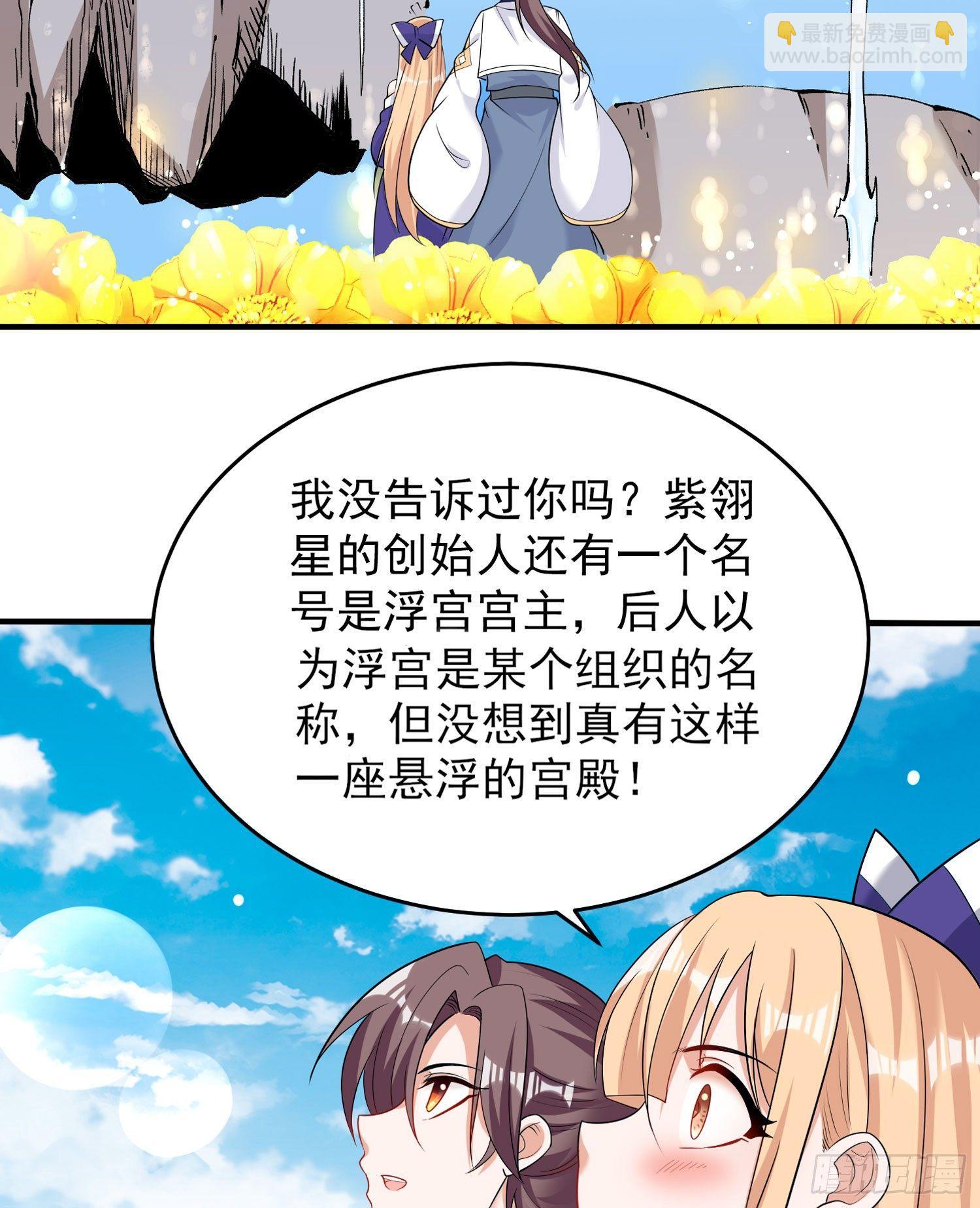 第66话 你就是最强降神师？！(1/2)-第70话