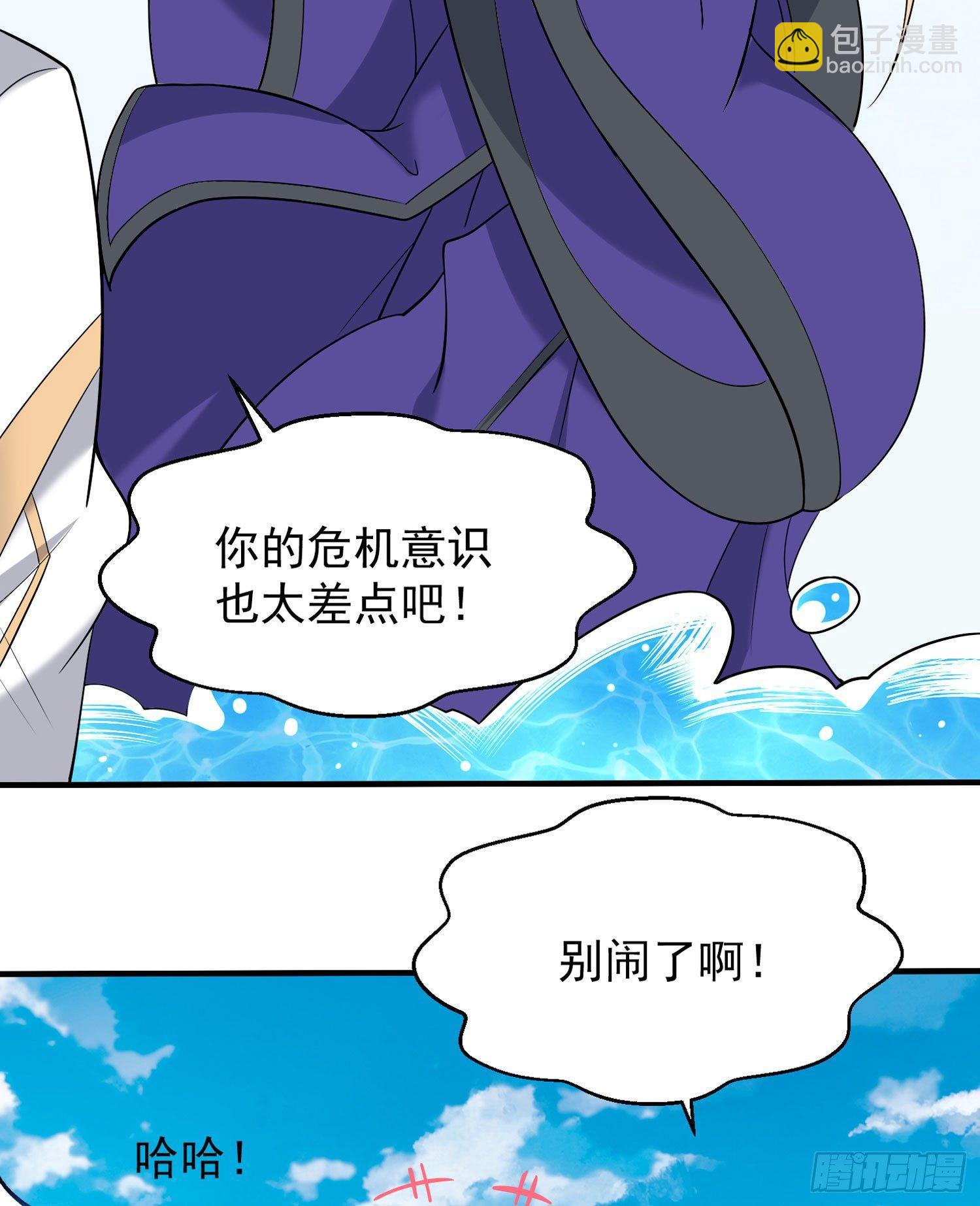 第66话 你就是最强降神师？！(1/2)-第70话