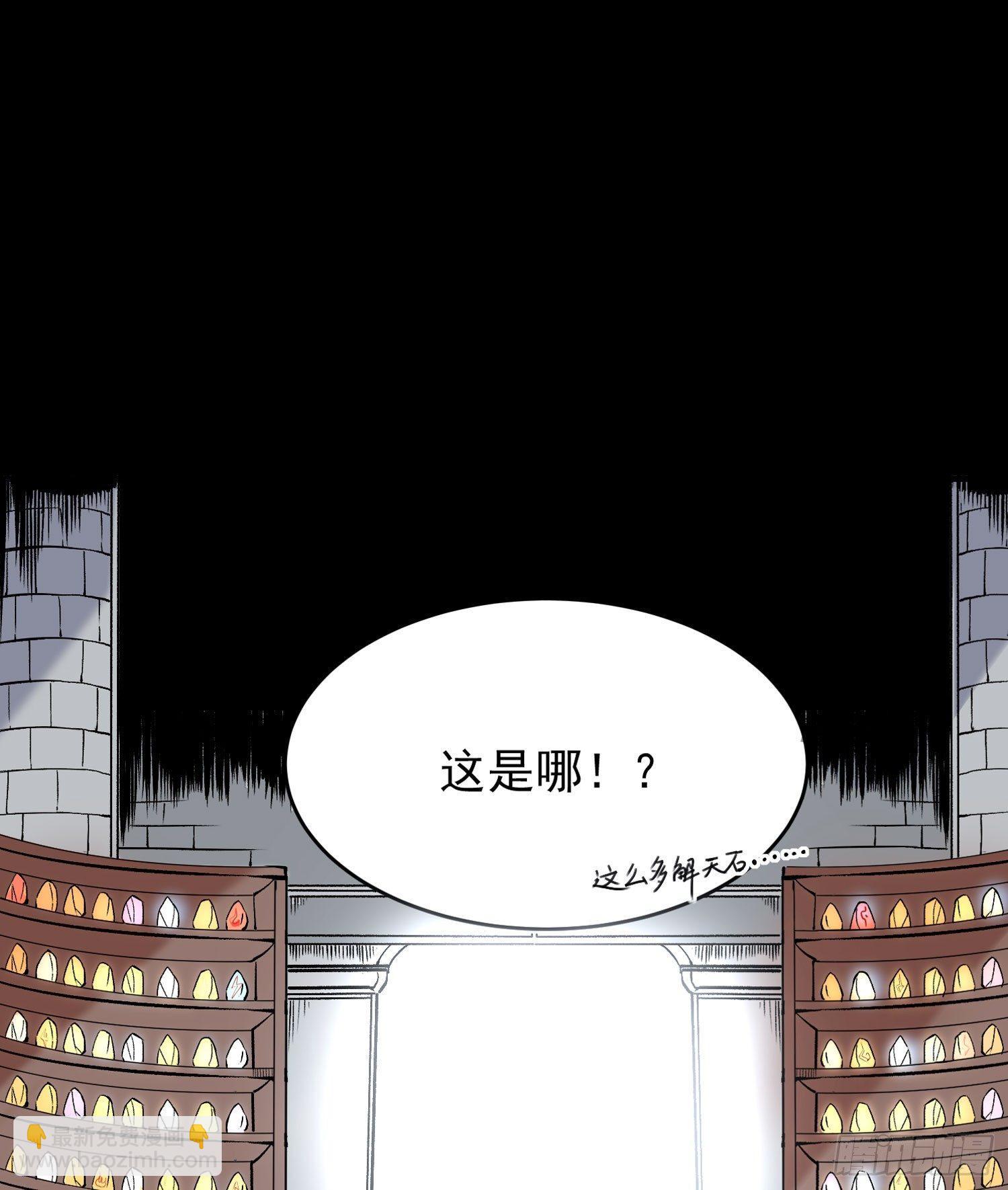 第66话 你就是最强降神师？！(1/2)-第70话