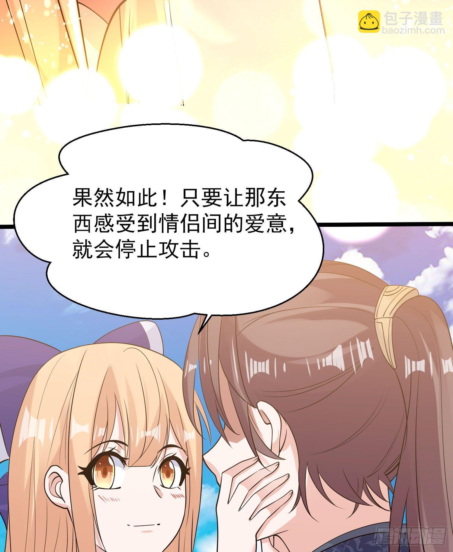 第66话 你就是最强降神师？！(1/2)-第70话