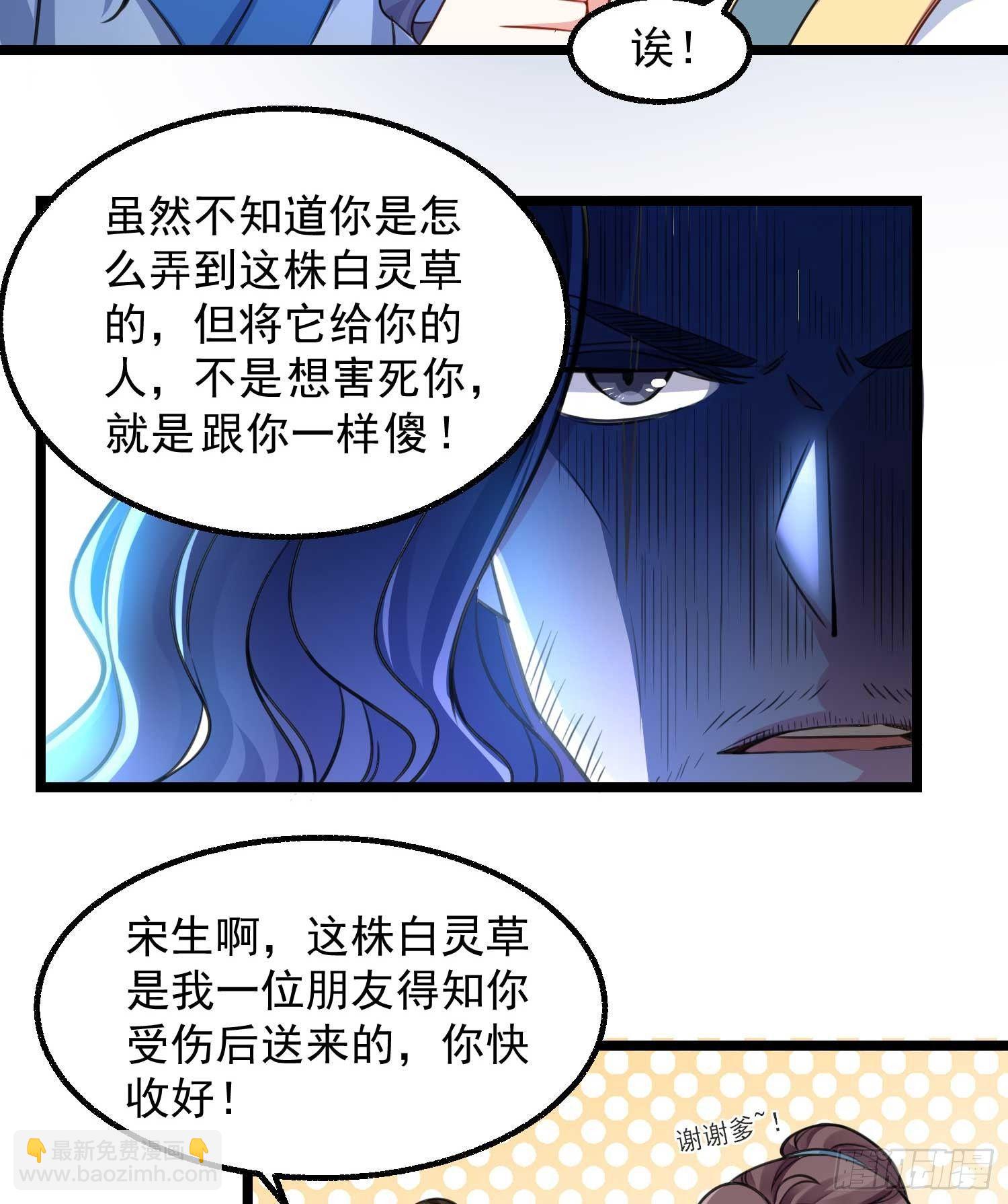 第5话 秘技暴轮-第8话