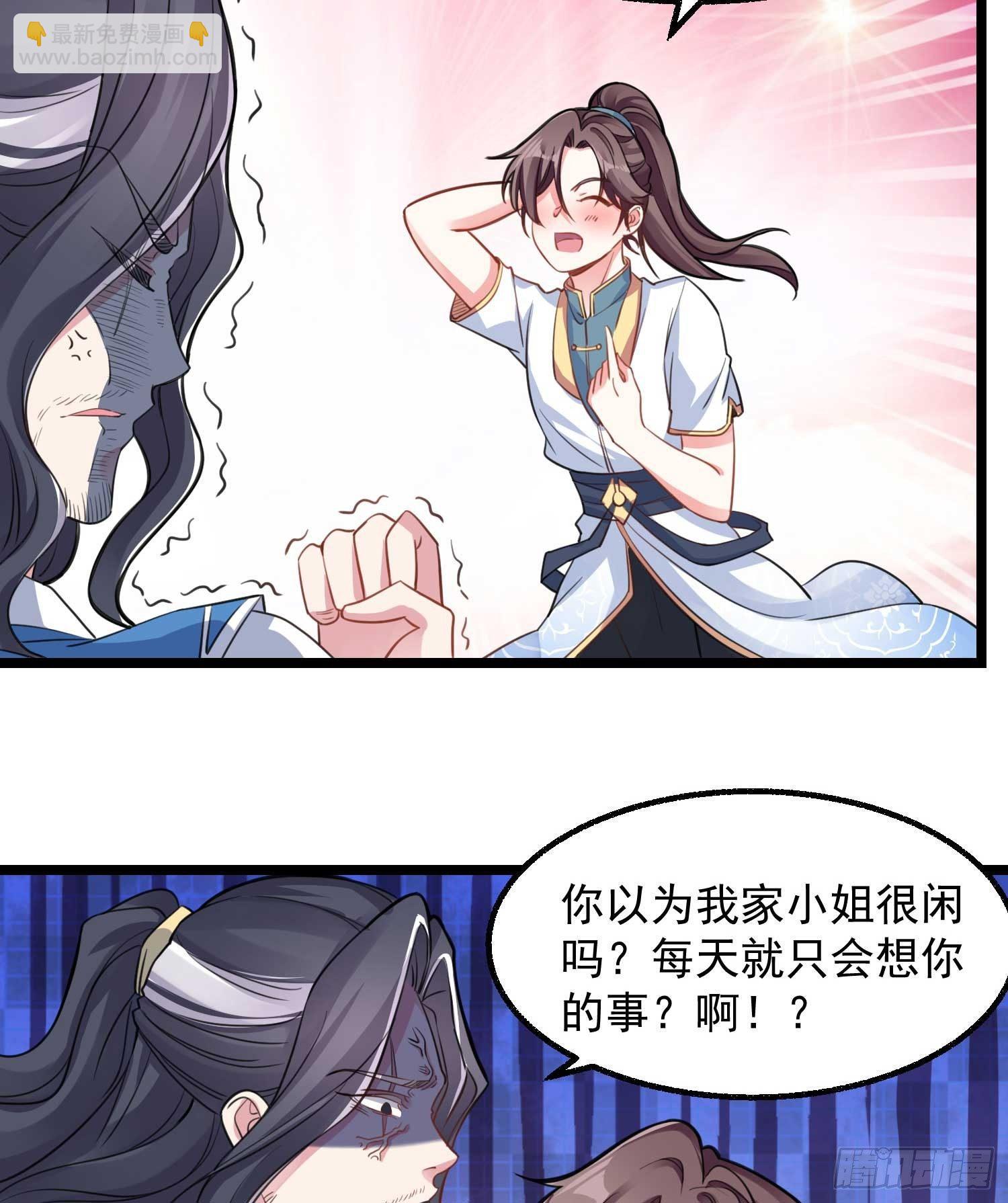 第5话 秘技暴轮-第8话