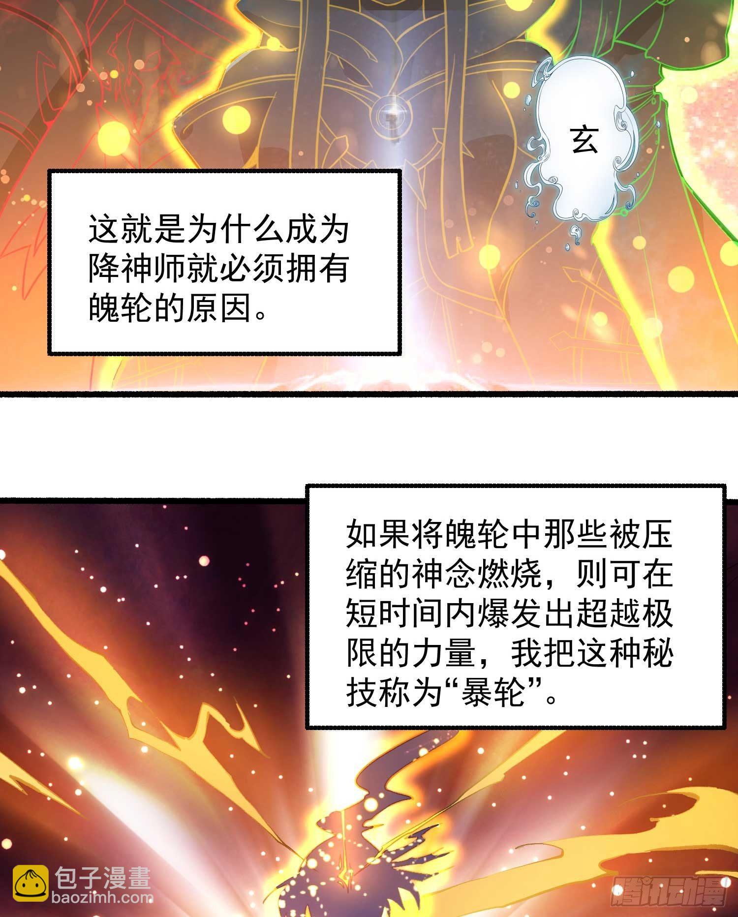 第5话 秘技暴轮-第8话