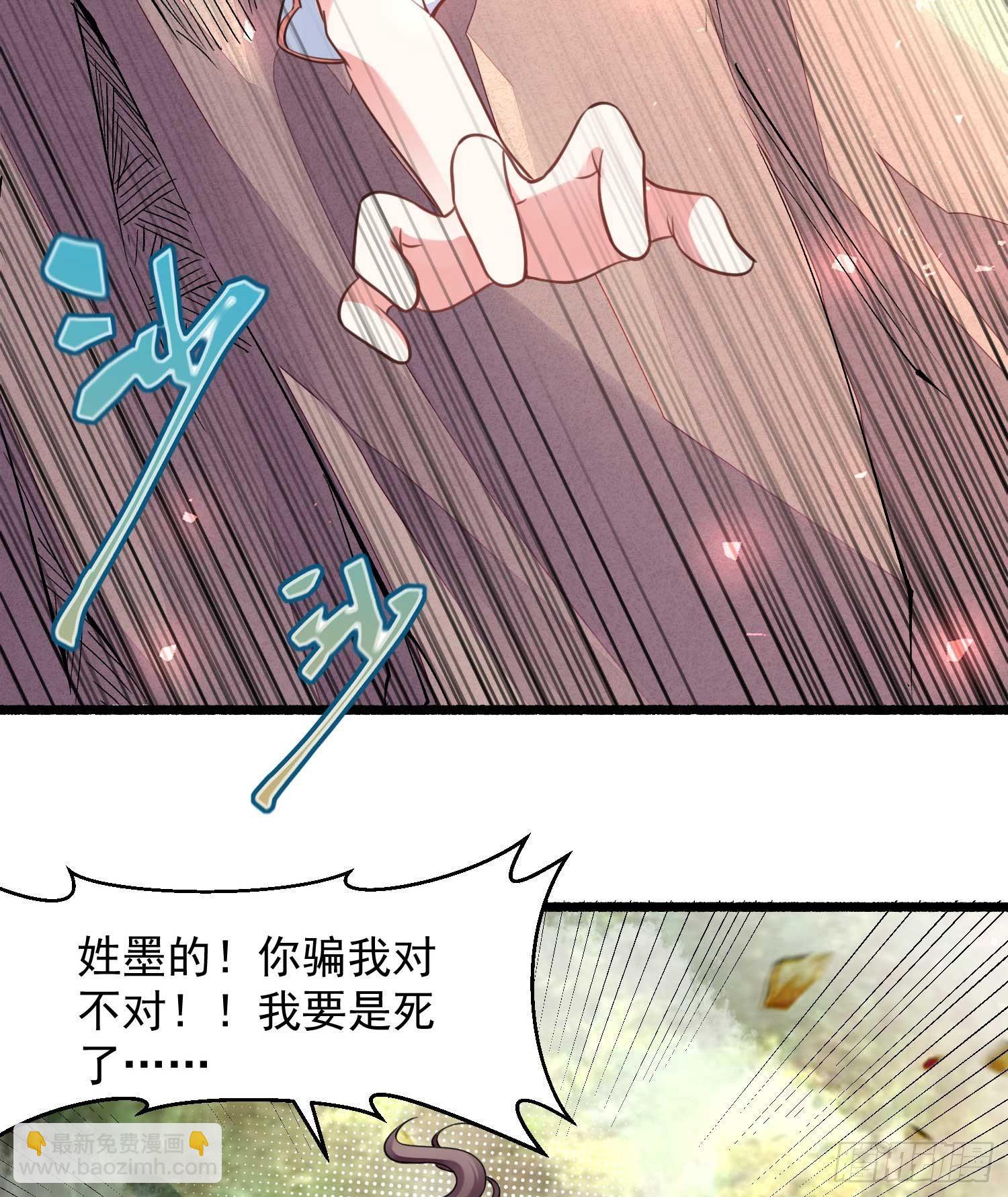 第5话 秘技暴轮-第8话