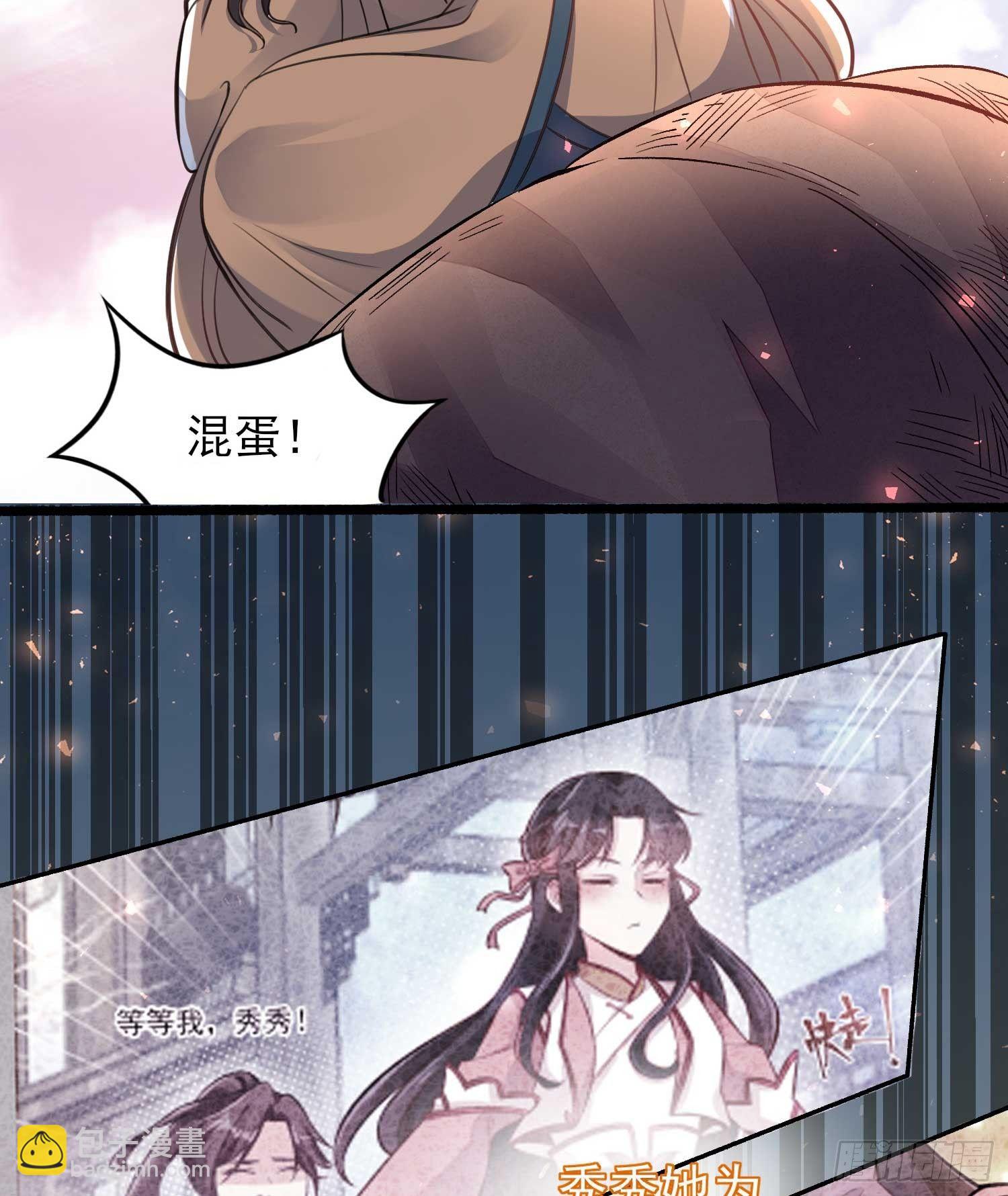 第5话 秘技暴轮-第8话