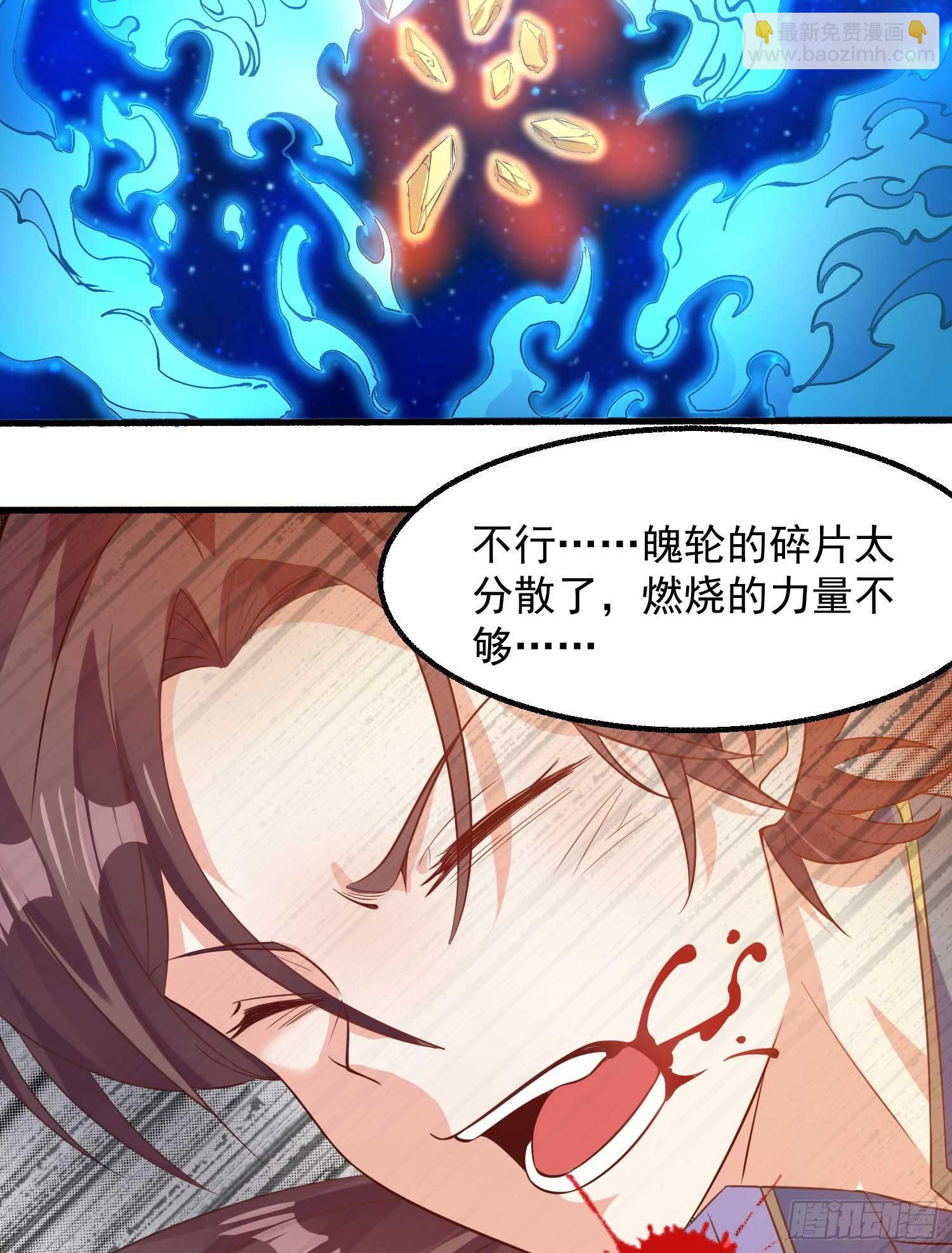 第5话 秘技暴轮-第8话