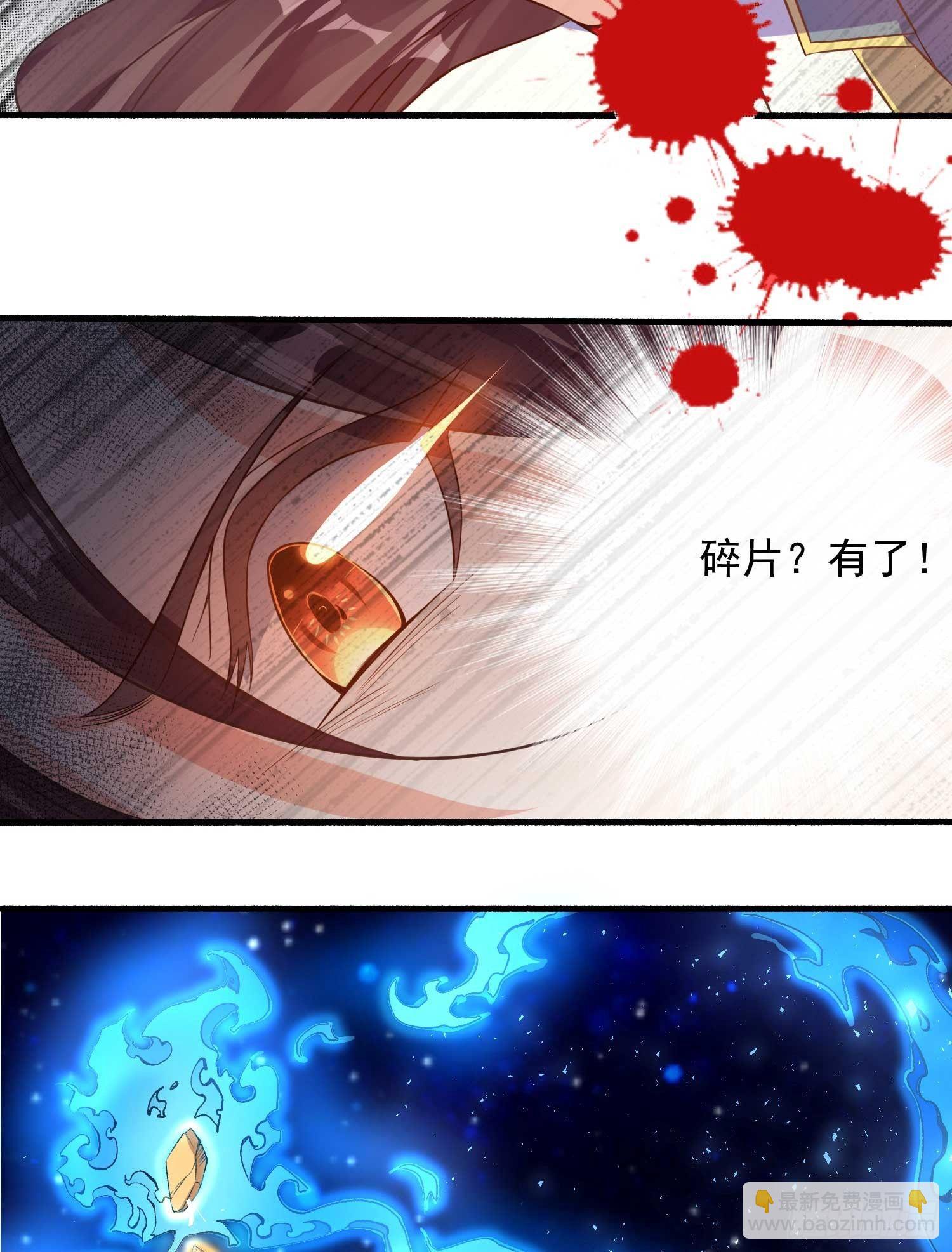 第5话 秘技暴轮-第8话