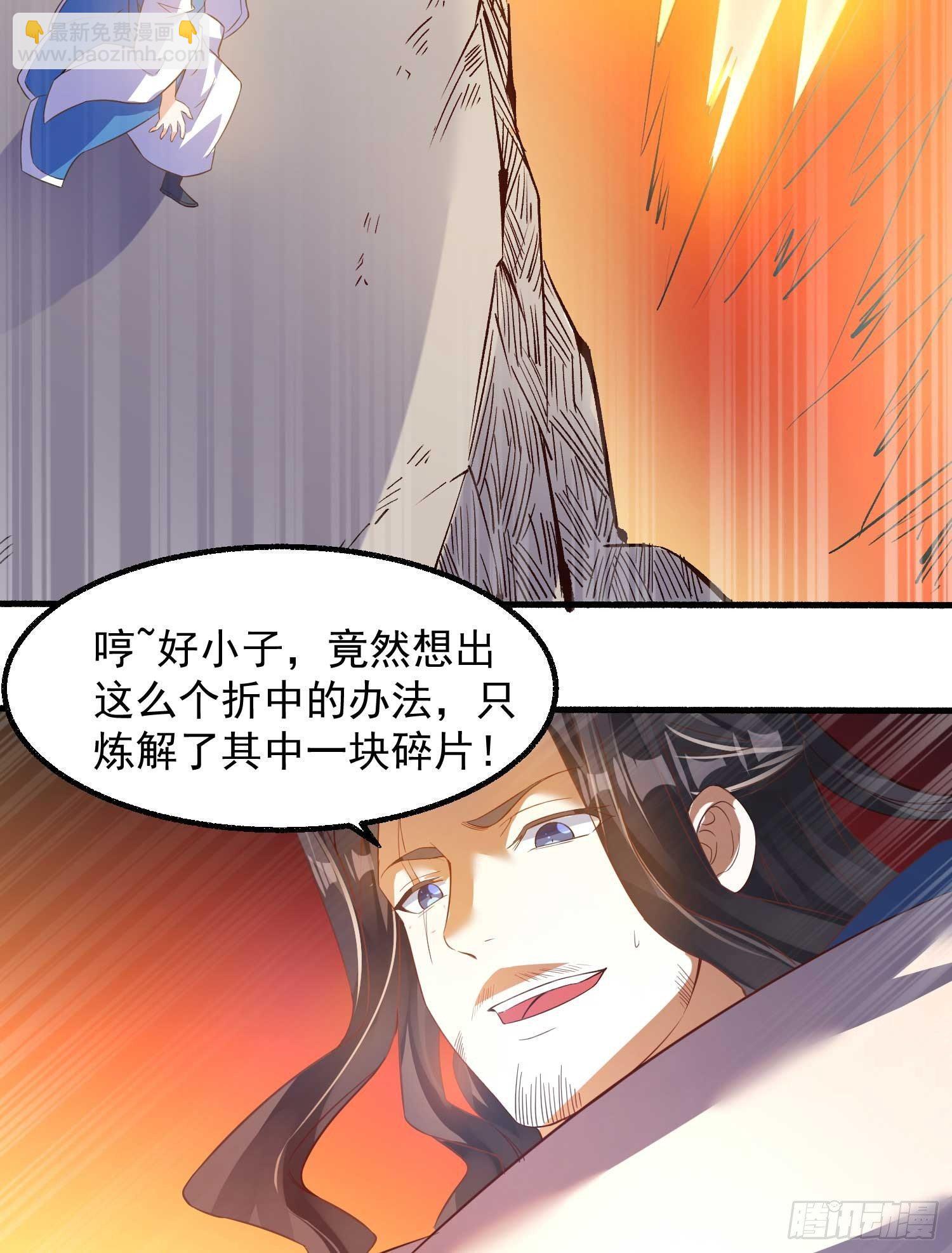 第5话 秘技暴轮-第8话