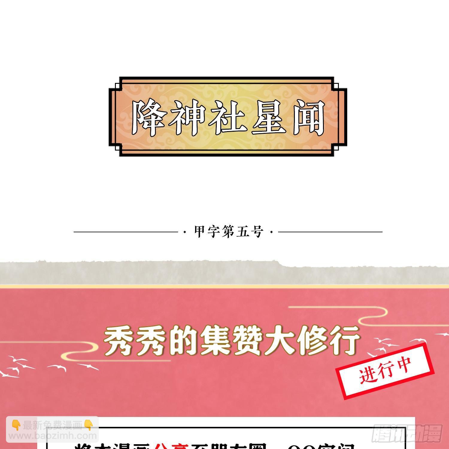 第5话 秘技暴轮-第8话