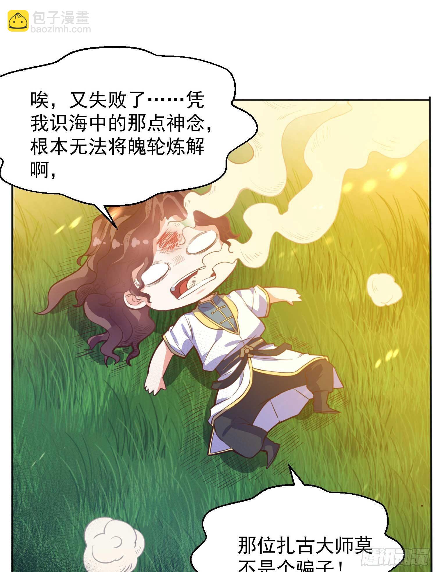 第5话 秘技暴轮-第8话