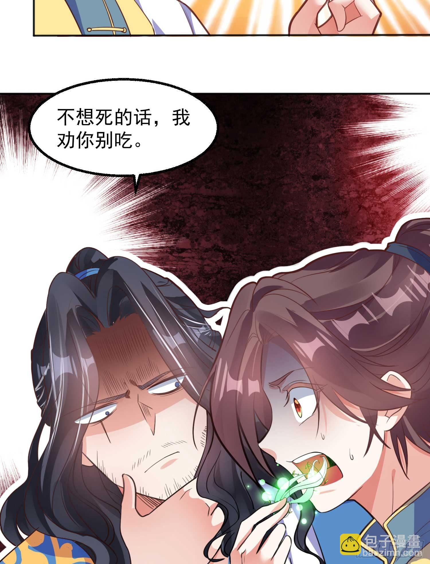 第5话 秘技暴轮-第8话