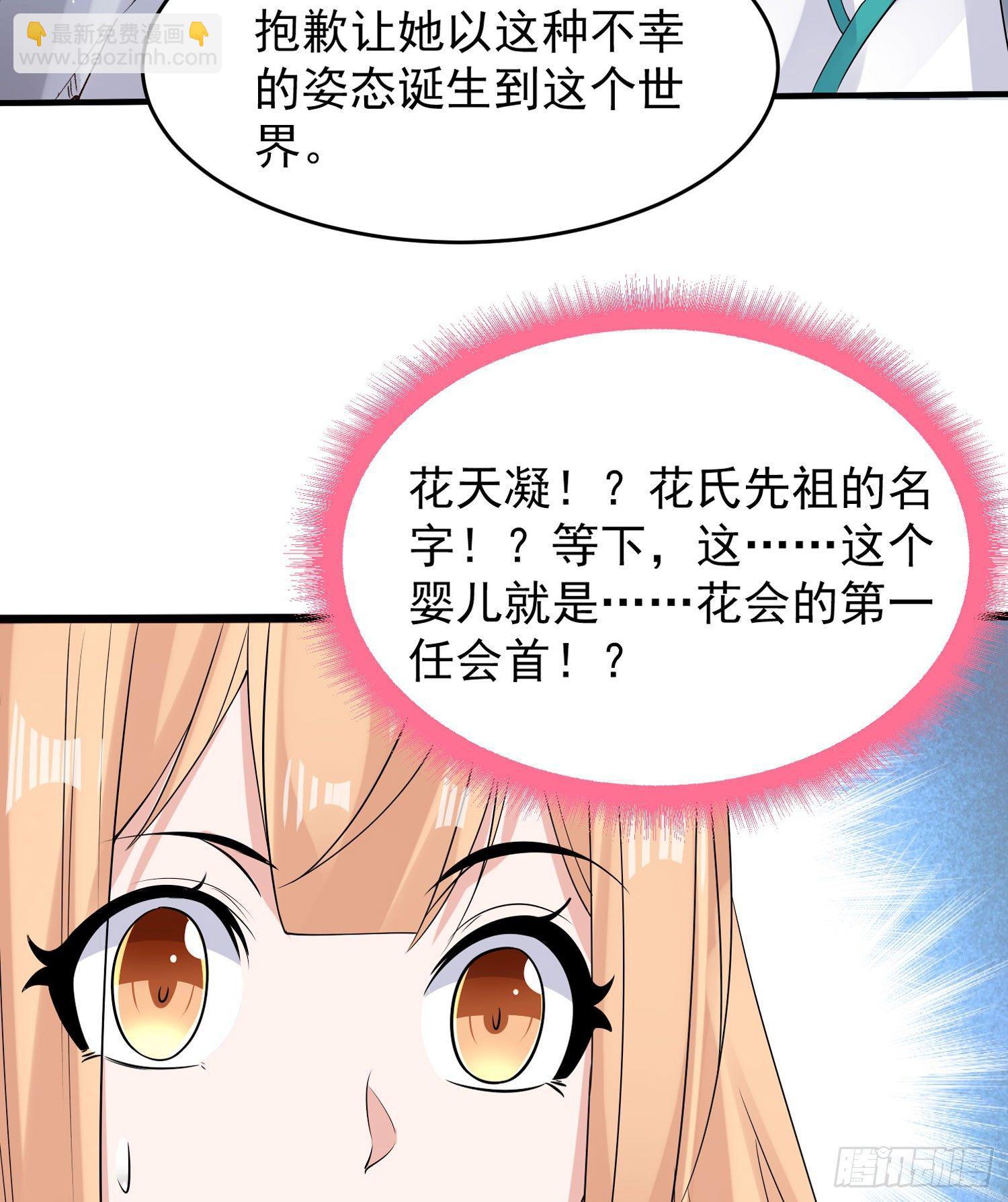 第68话 你抱女孩子挺熟练啊！(1/2)-第72话