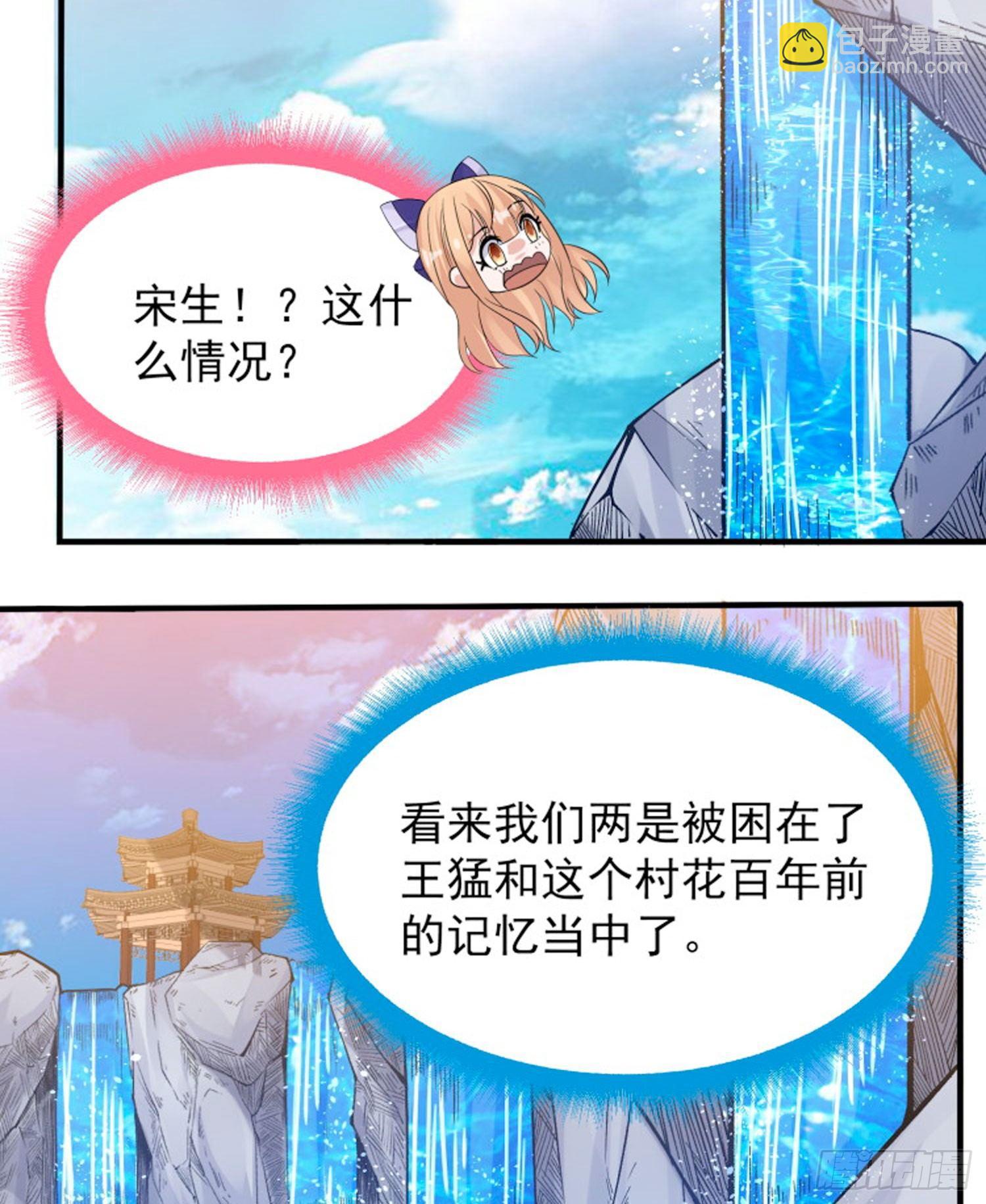 第68话 你抱女孩子挺熟练啊！(1/2)-第72话