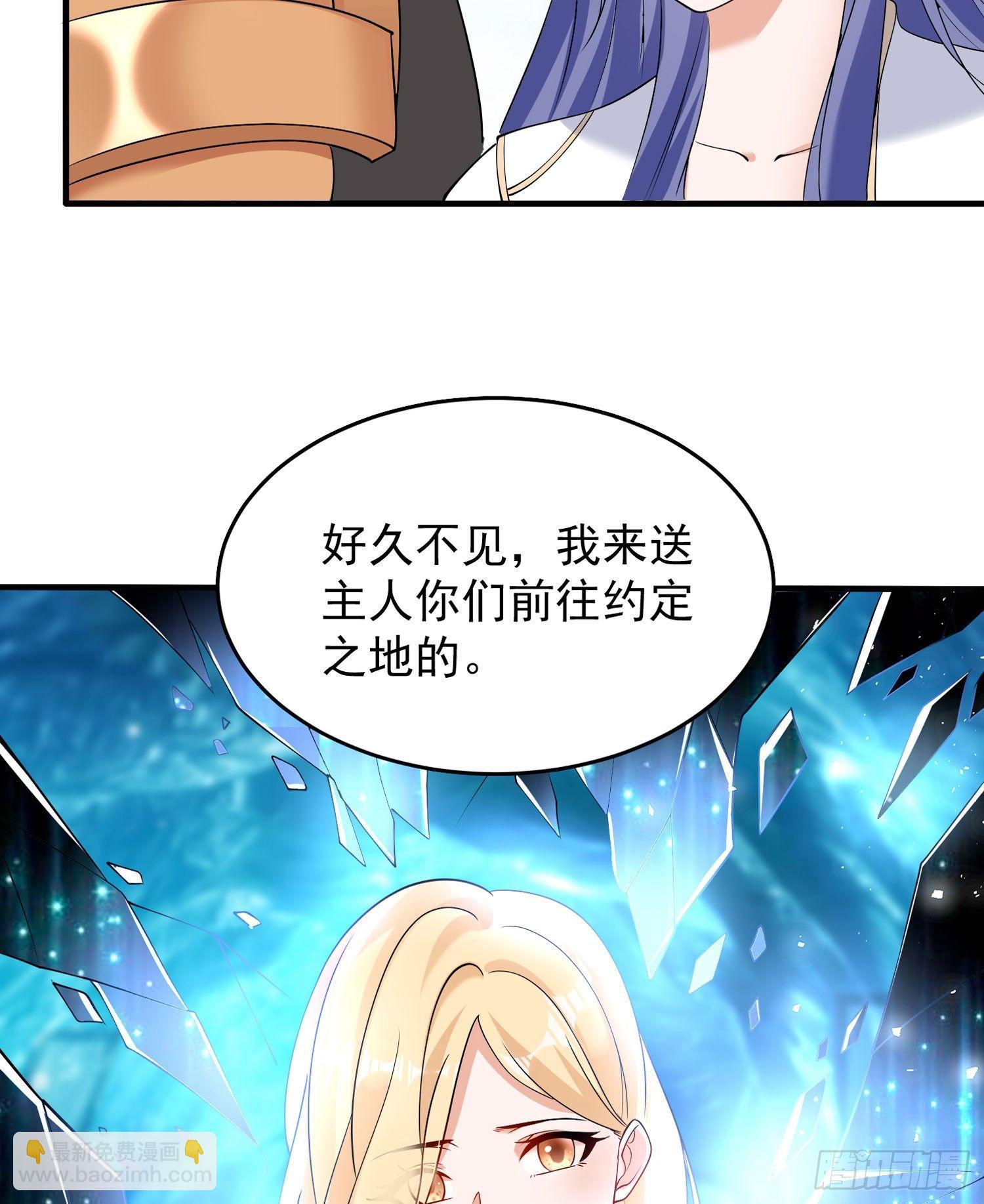 第68话 你抱女孩子挺熟练啊！(1/2)-第72话
