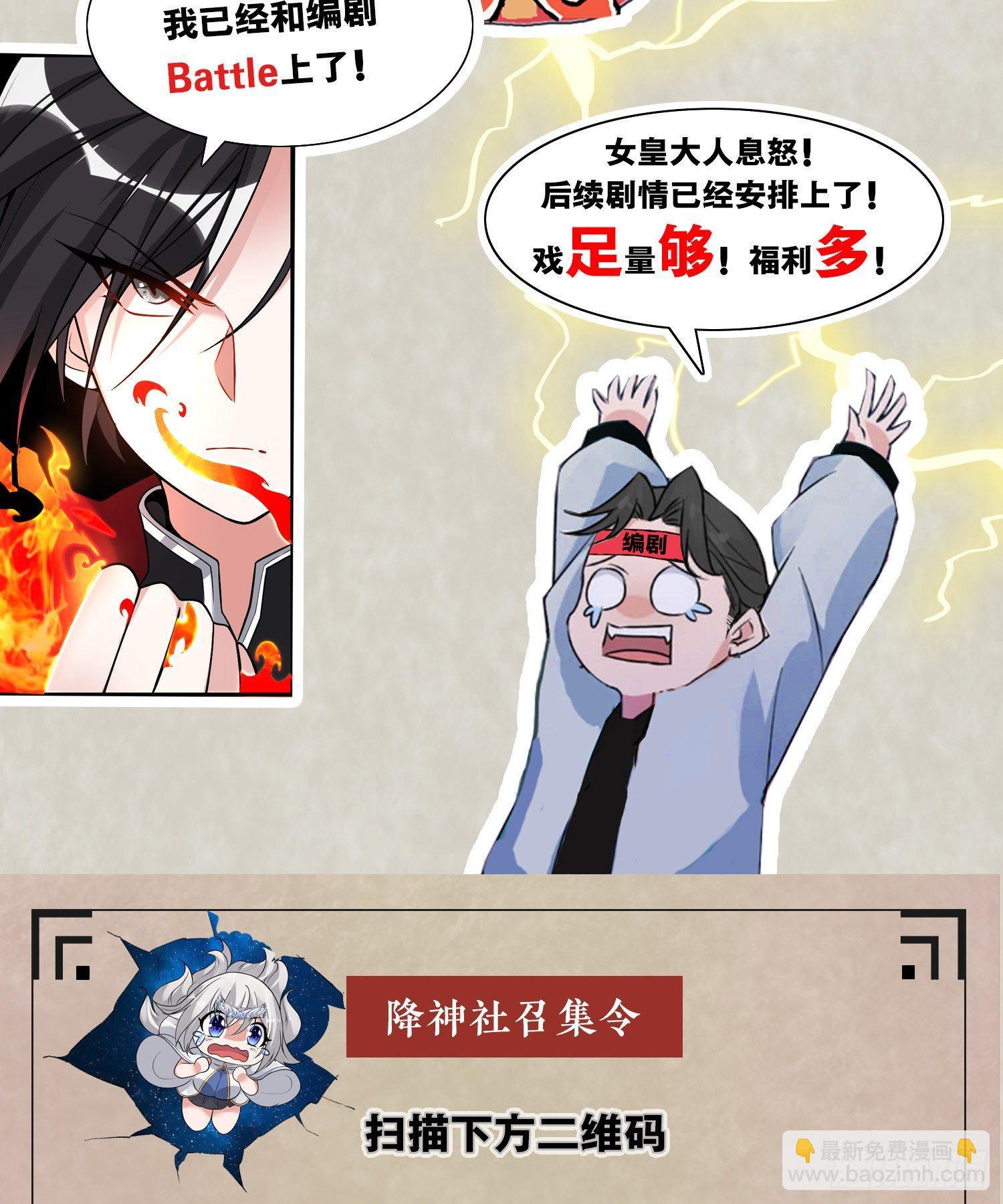 第68话 你抱女孩子挺熟练啊！(1/2)-第72话