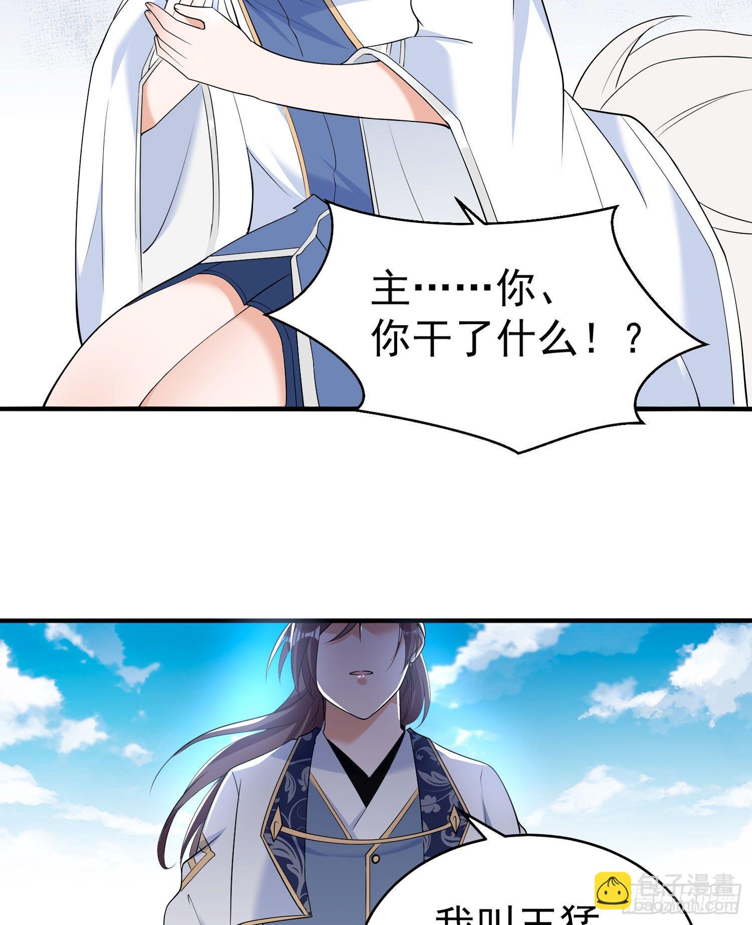 第70话 你也是我的眷神吗？(1/2)-第74话
