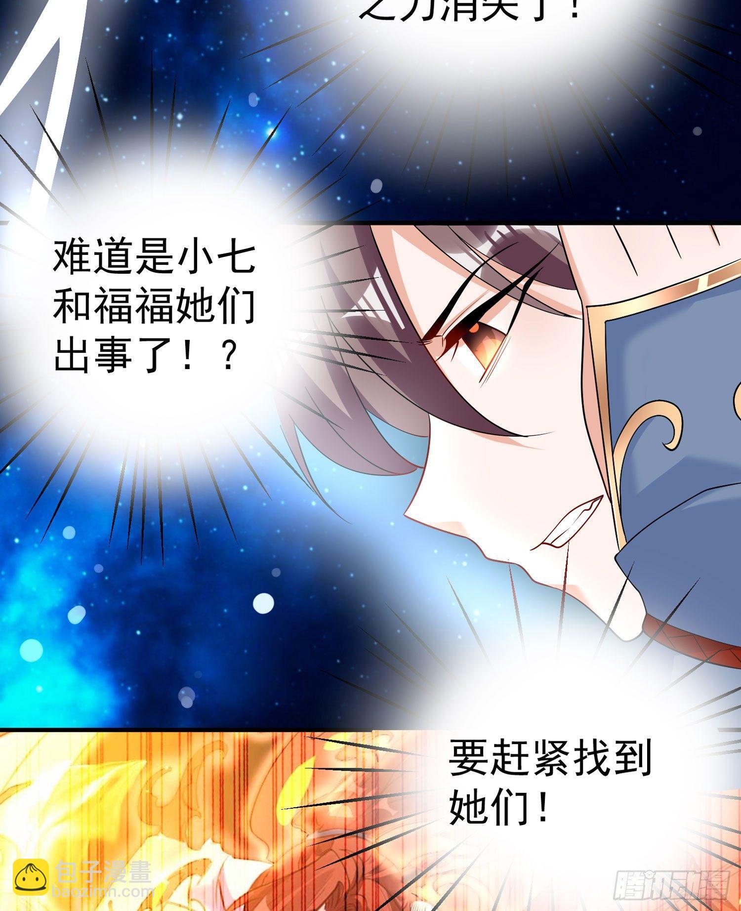 第70话 你也是我的眷神吗？(1/2)-第74话