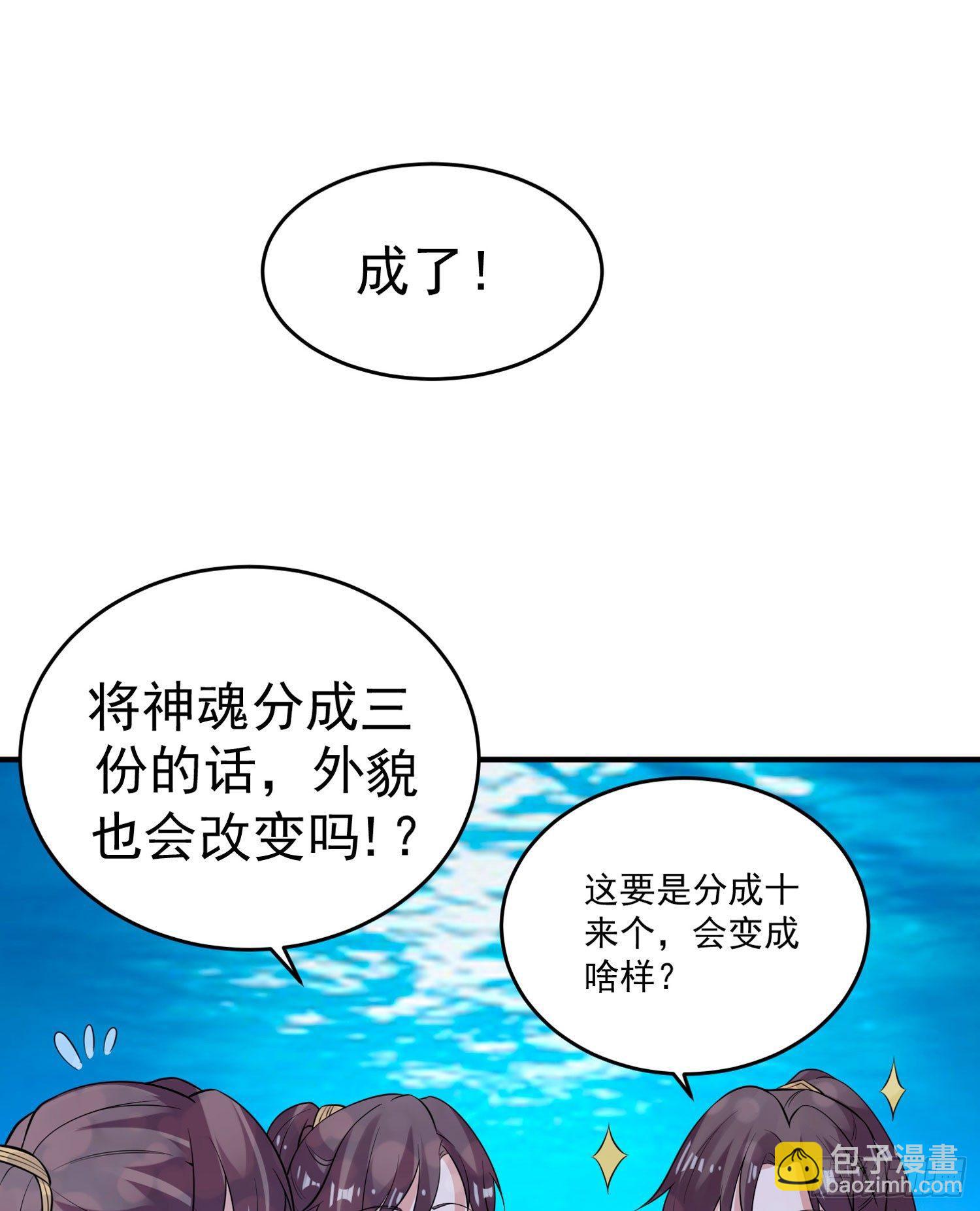 第70话 你也是我的眷神吗？(1/2)-第74话