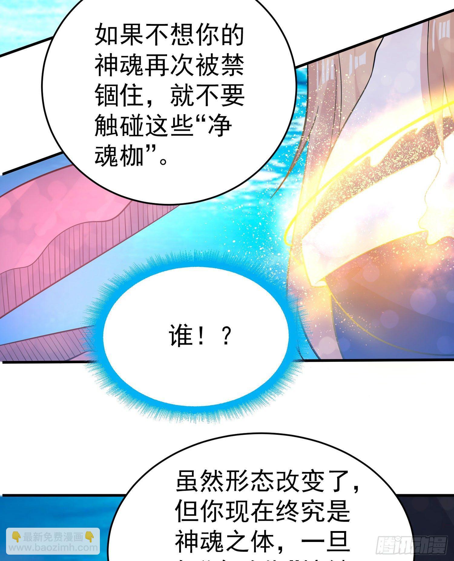 第70话 你也是我的眷神吗？(1/2)-第74话