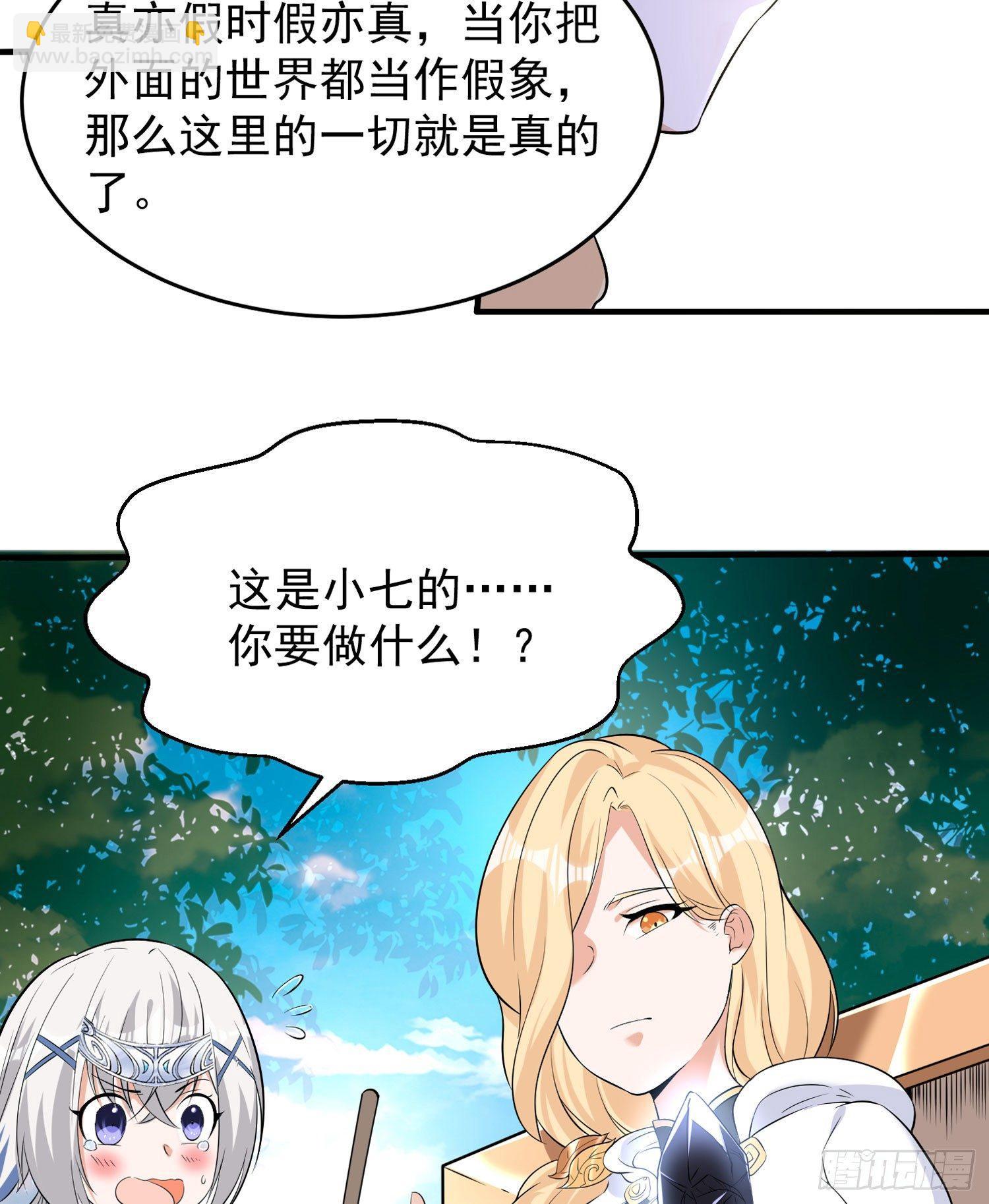 第72话 我才不会舍弃小七！(1/2)-第76话