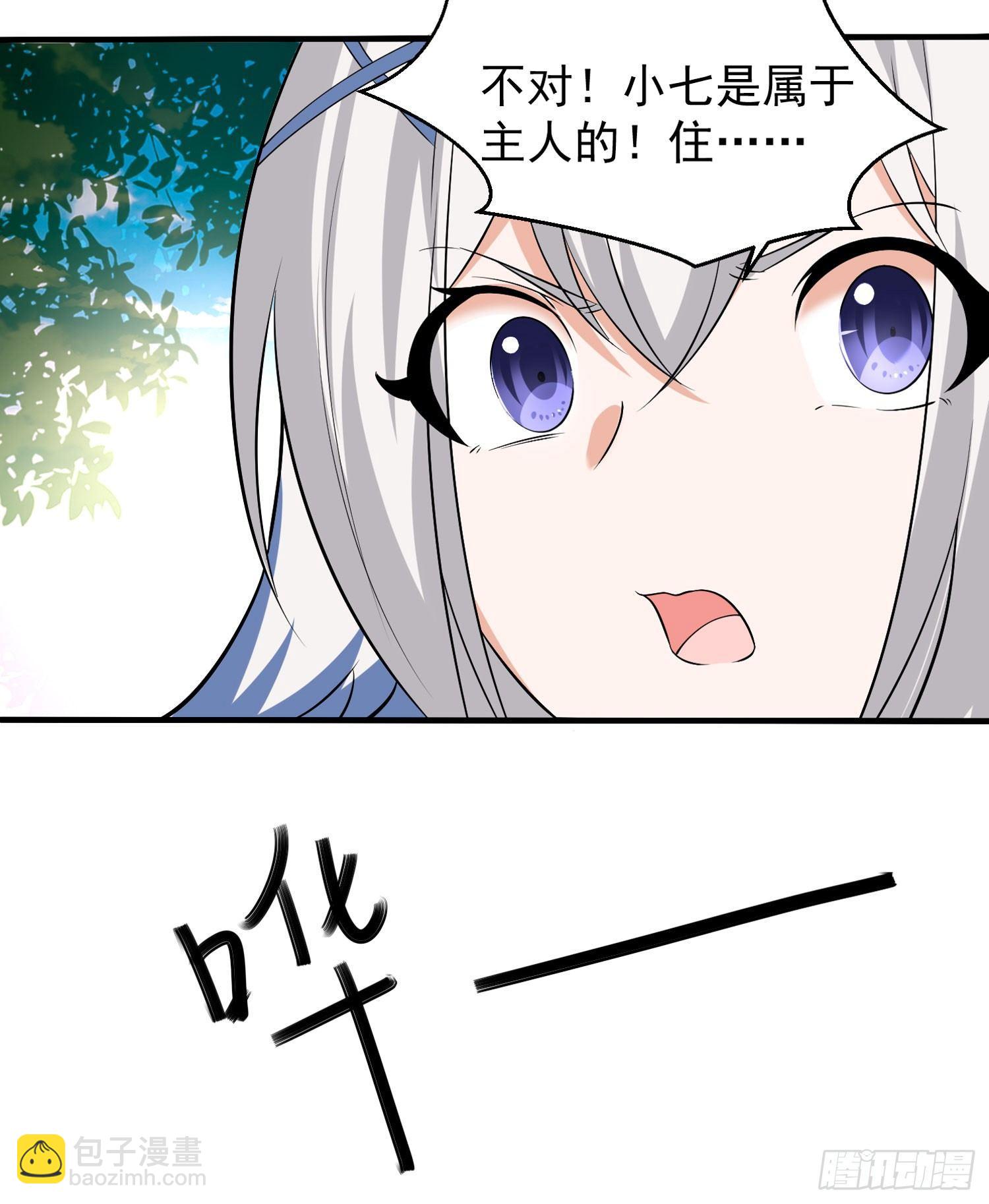 第72话 我才不会舍弃小七！(1/2)-第76话
