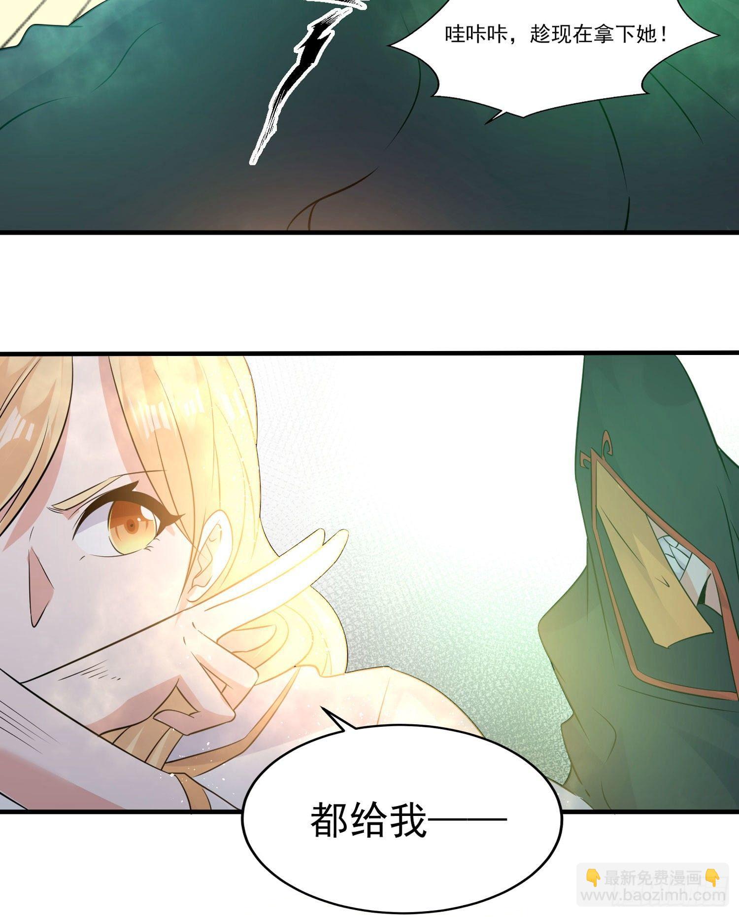 第74话 春宵一刻哪轮得到你！(1/2)-第78话