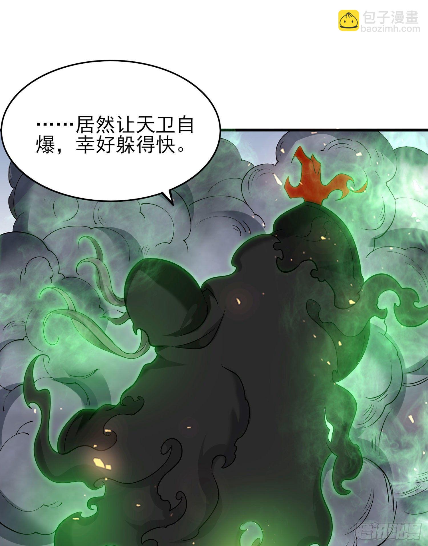 第74话 春宵一刻哪轮得到你！(1/2)-第78话