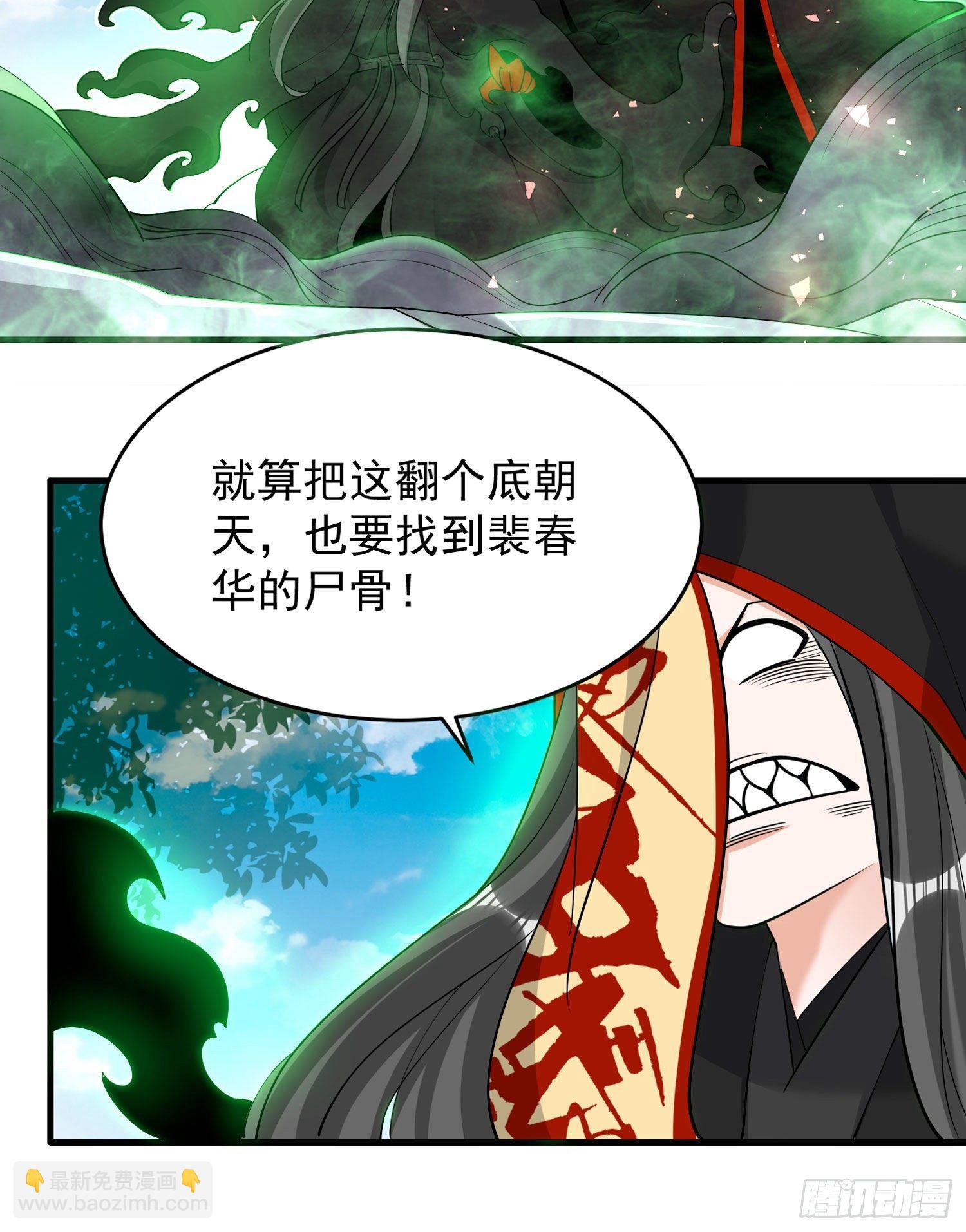 第74话 春宵一刻哪轮得到你！(1/2)-第78话