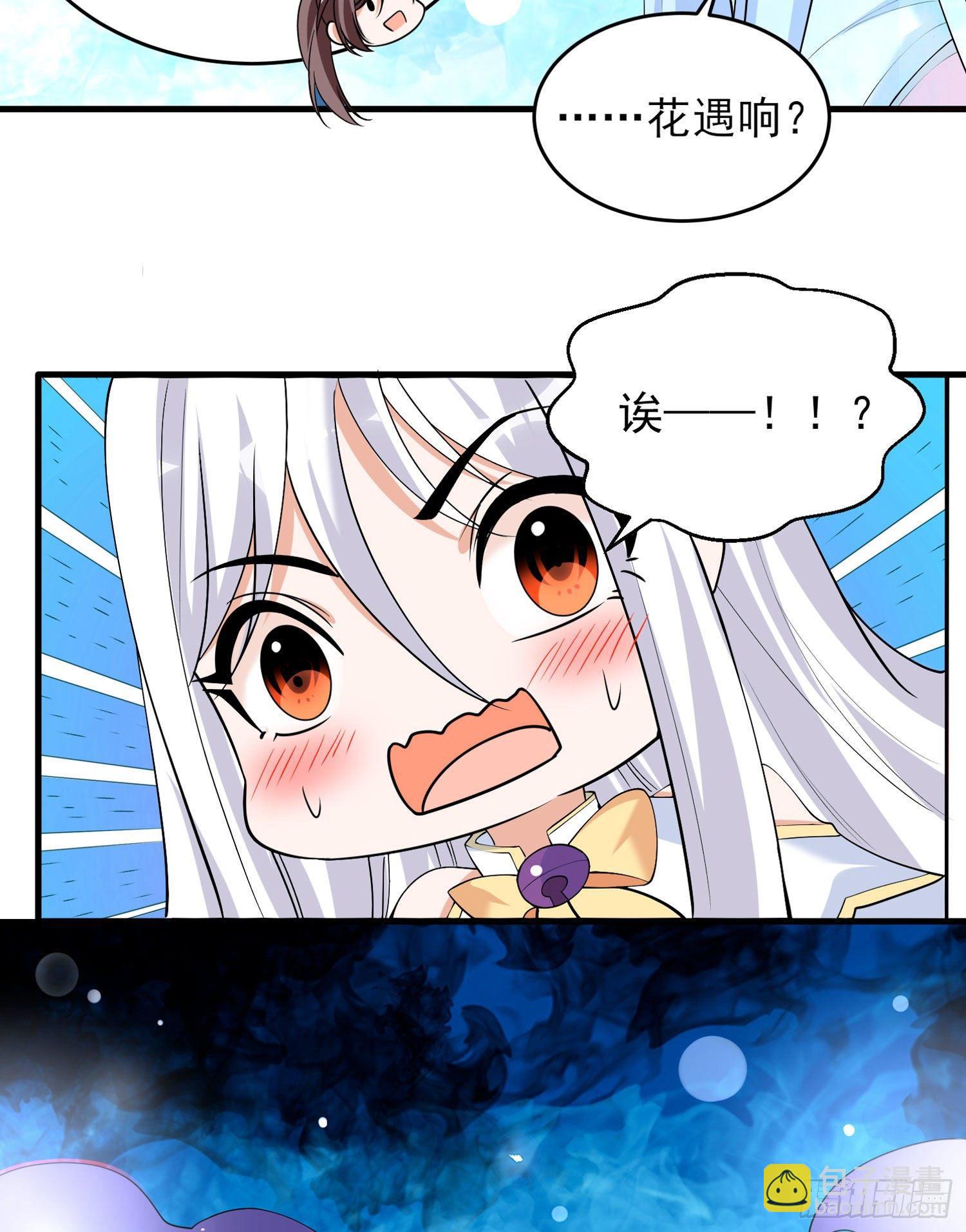 第74话 春宵一刻哪轮得到你！(1/2)-第78话