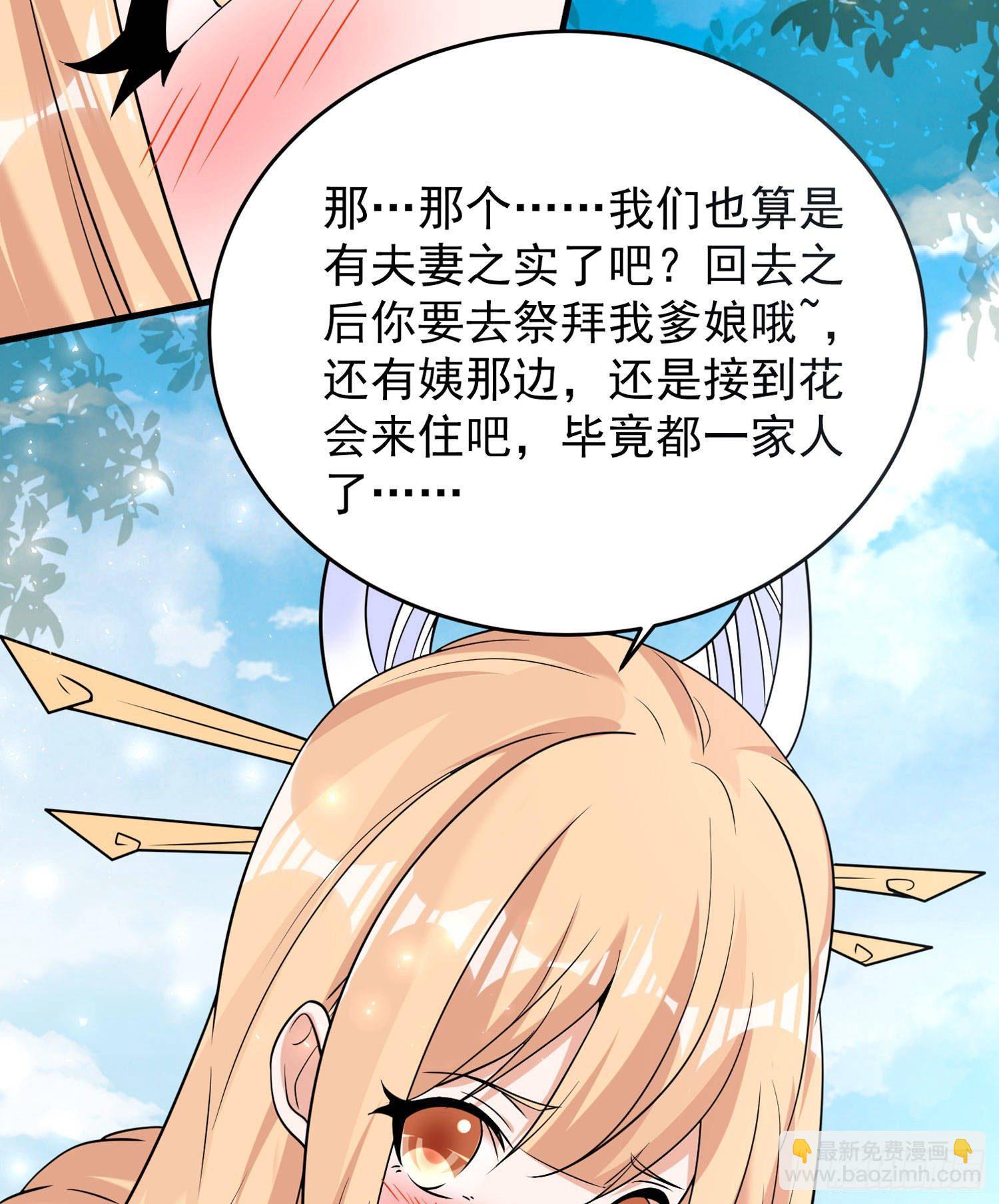 第74话 春宵一刻哪轮得到你！(1/2)-第78话