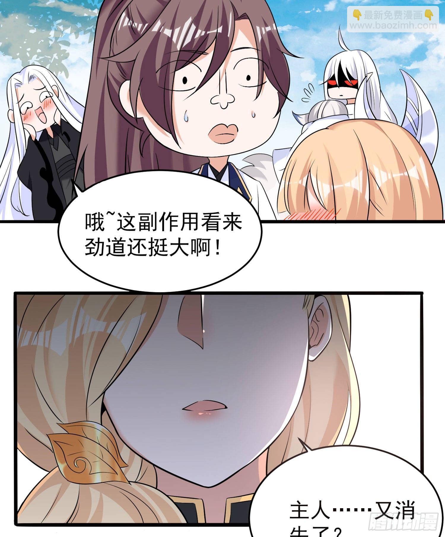 第74话 春宵一刻哪轮得到你！(1/2)-第78话