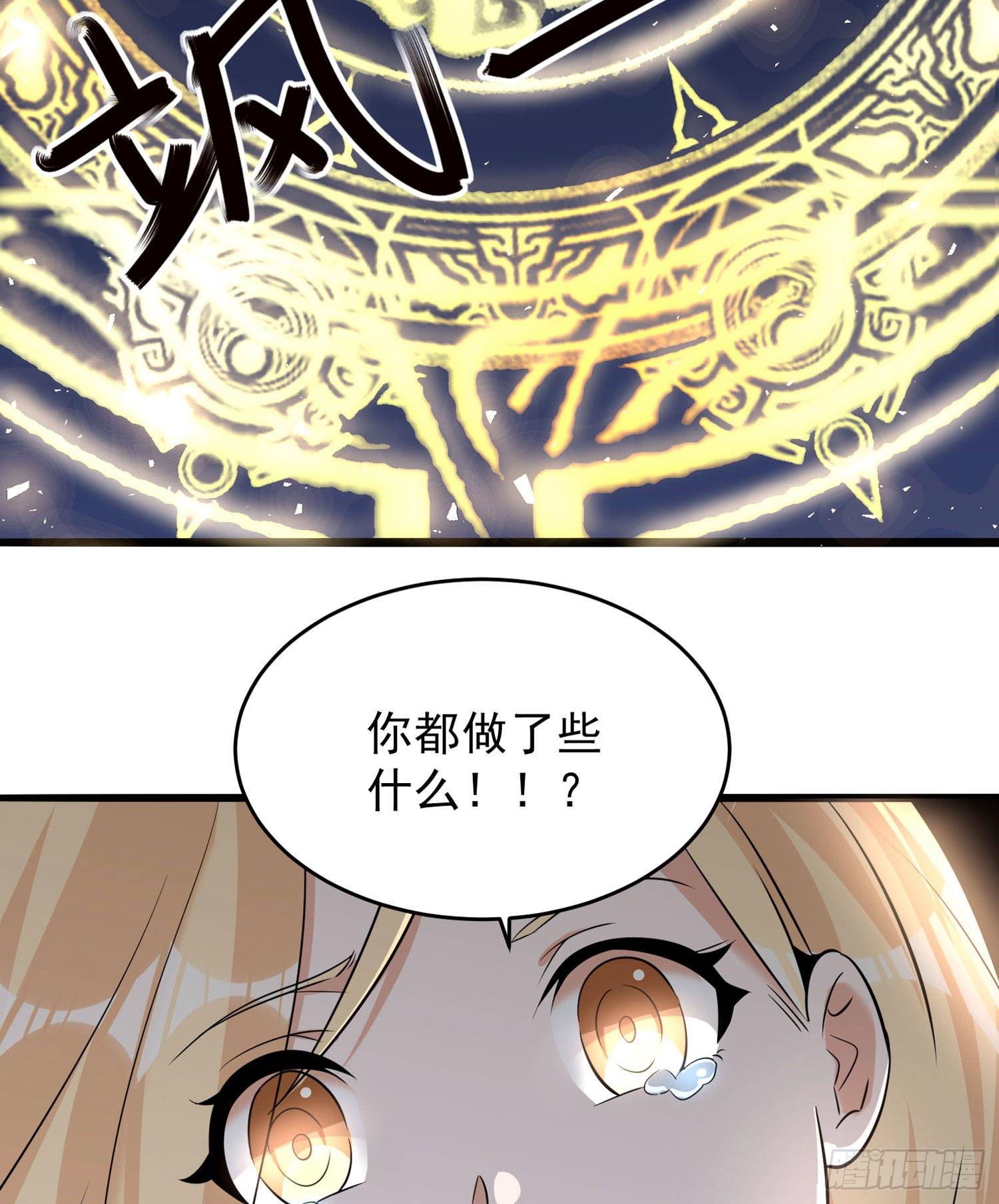 第74话 春宵一刻哪轮得到你！(1/2)-第78话