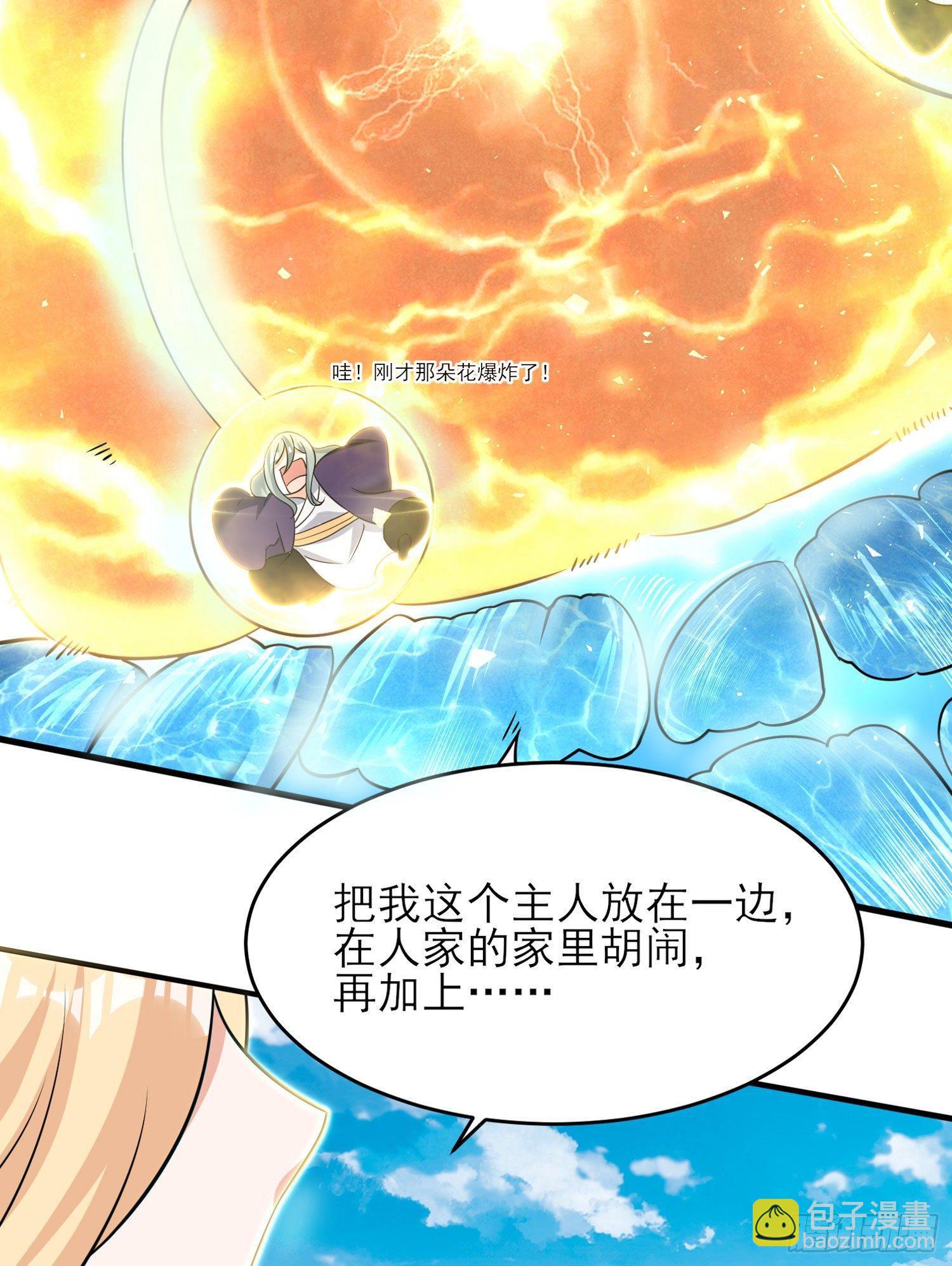 第76话 你准备好占有我了吗(1/2)-第80话