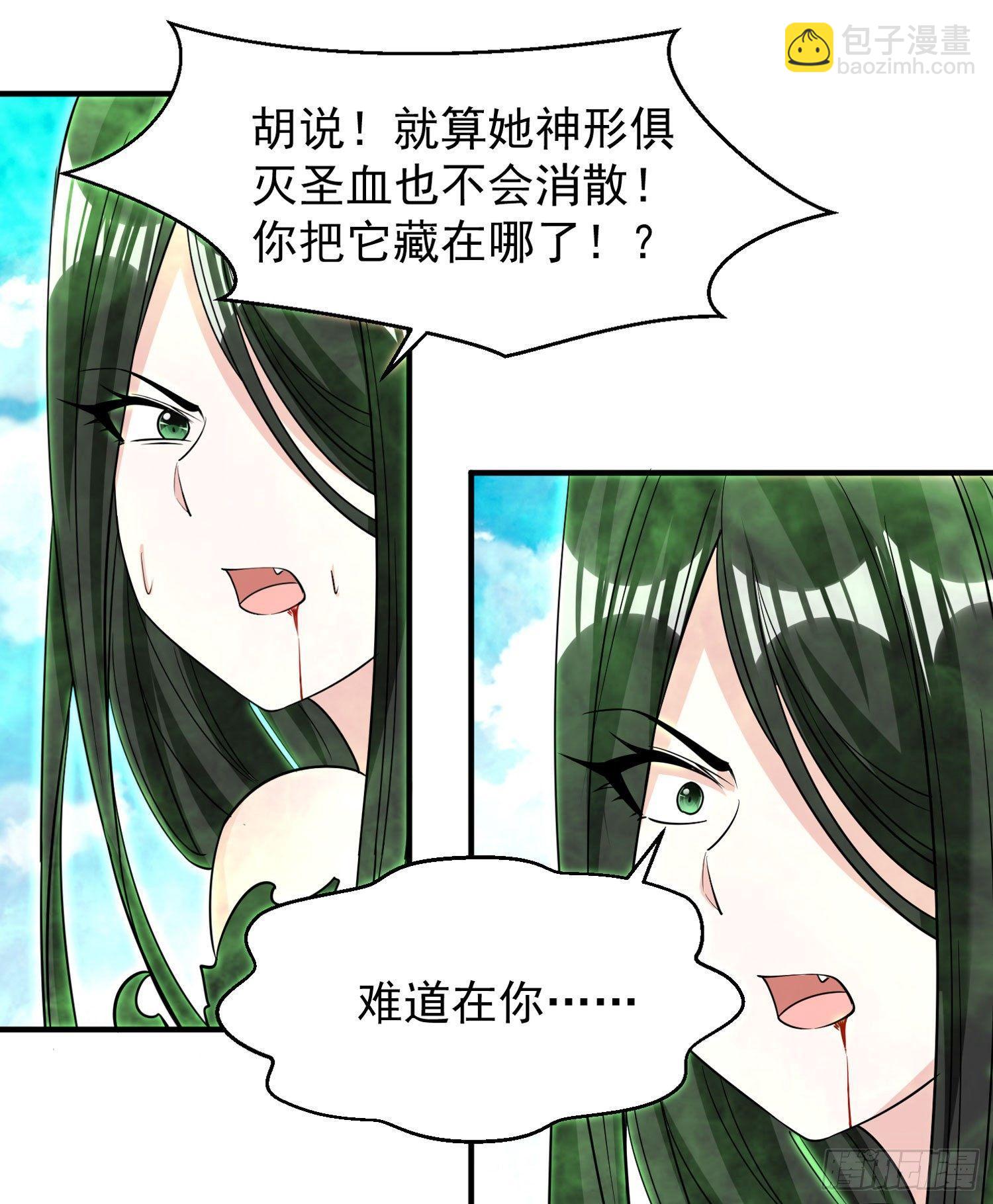 第76话 你准备好占有我了吗(1/2)-第80话