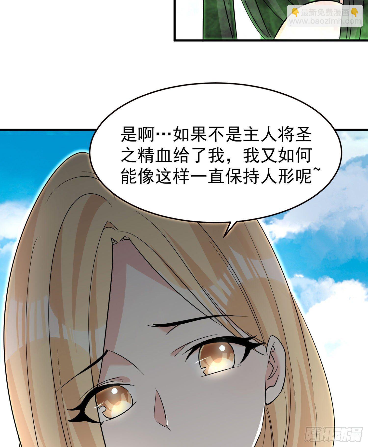 第76话 你准备好占有我了吗(1/2)-第80话