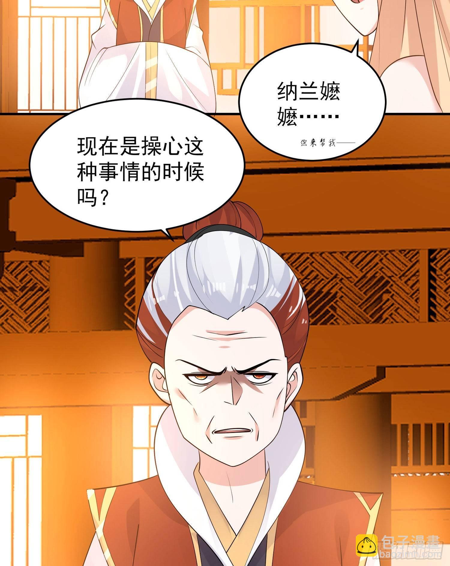第78话 我已经是他的人啦！！-第82话