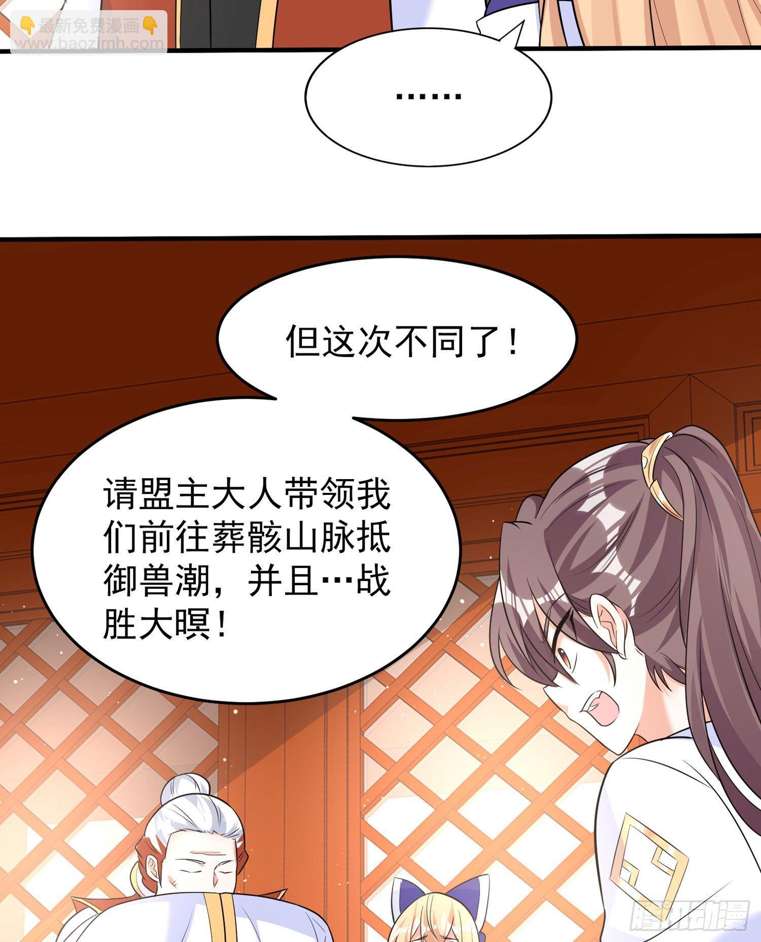第78话 我已经是他的人啦！！-第82话