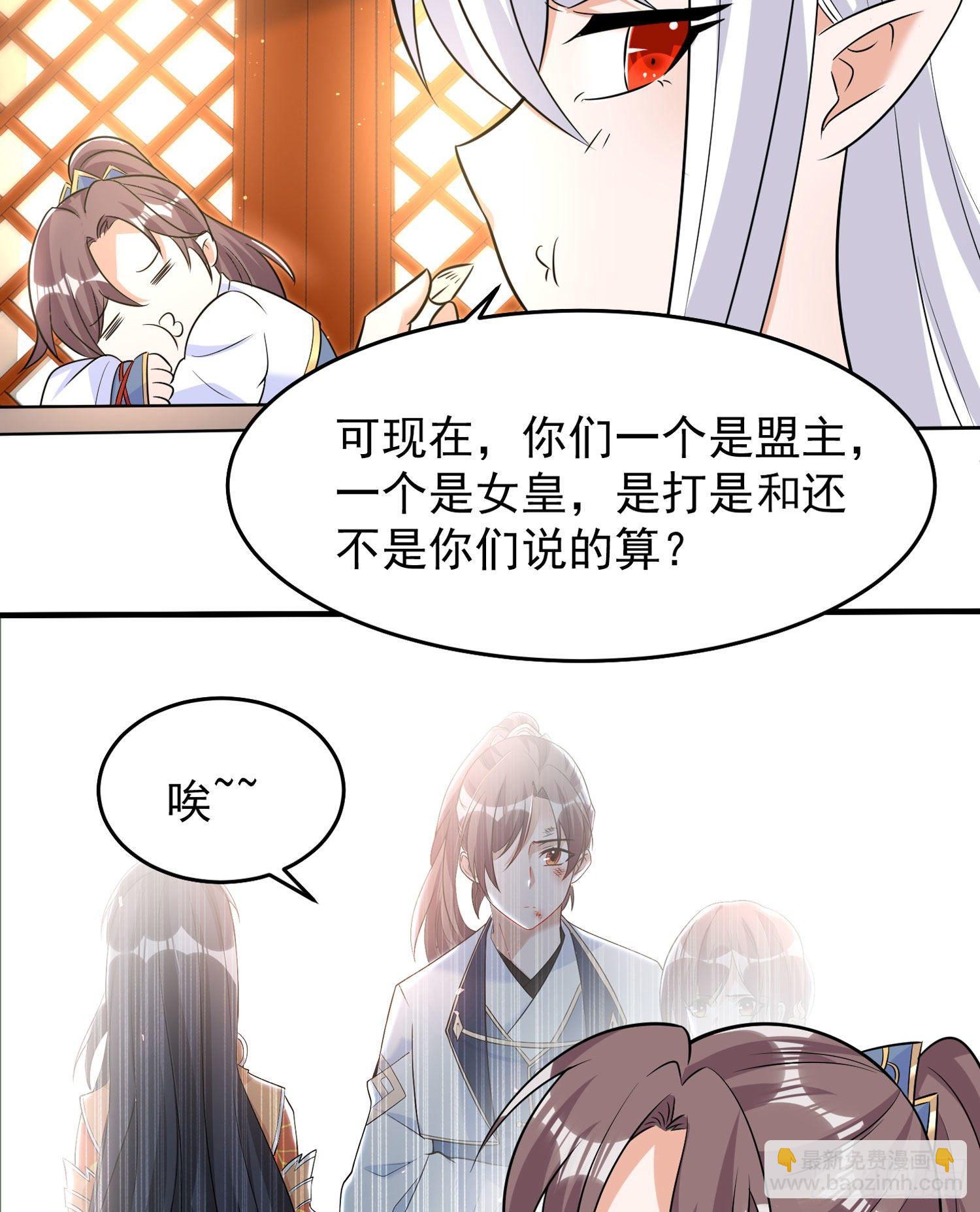第78话 我已经是他的人啦！！-第82话