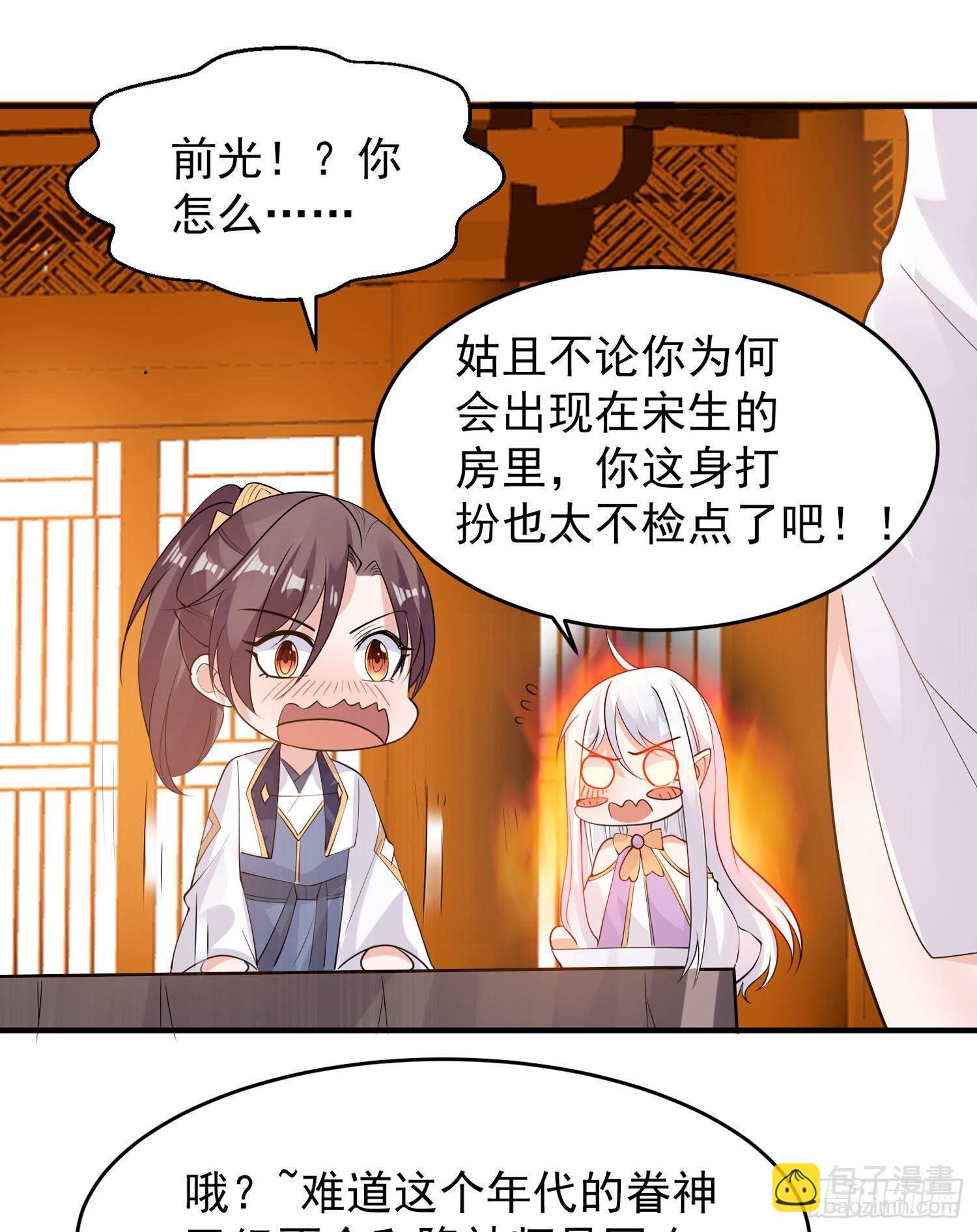 第78话 我已经是他的人啦！！-第82话
