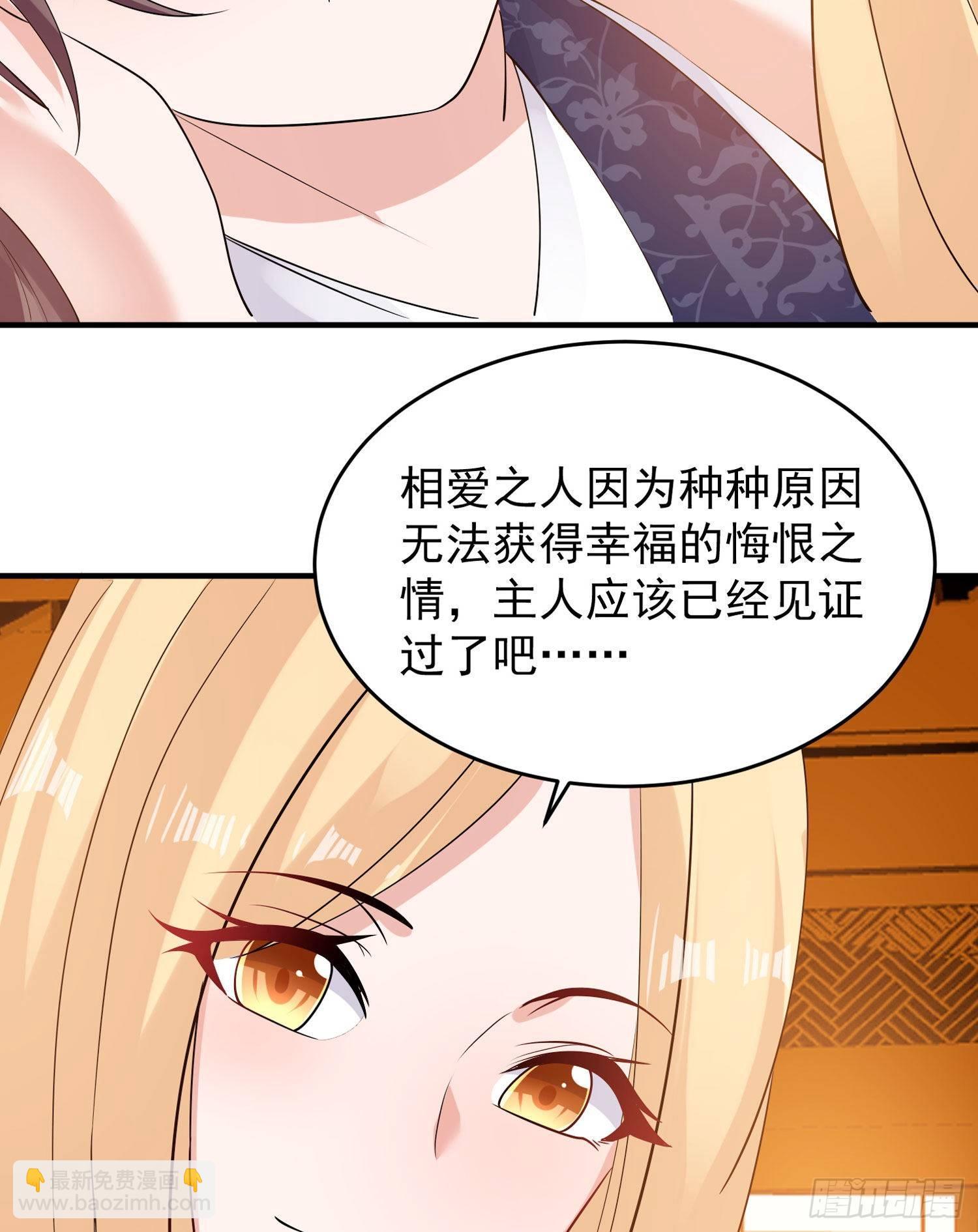 第78话 我已经是他的人啦！！-第82话