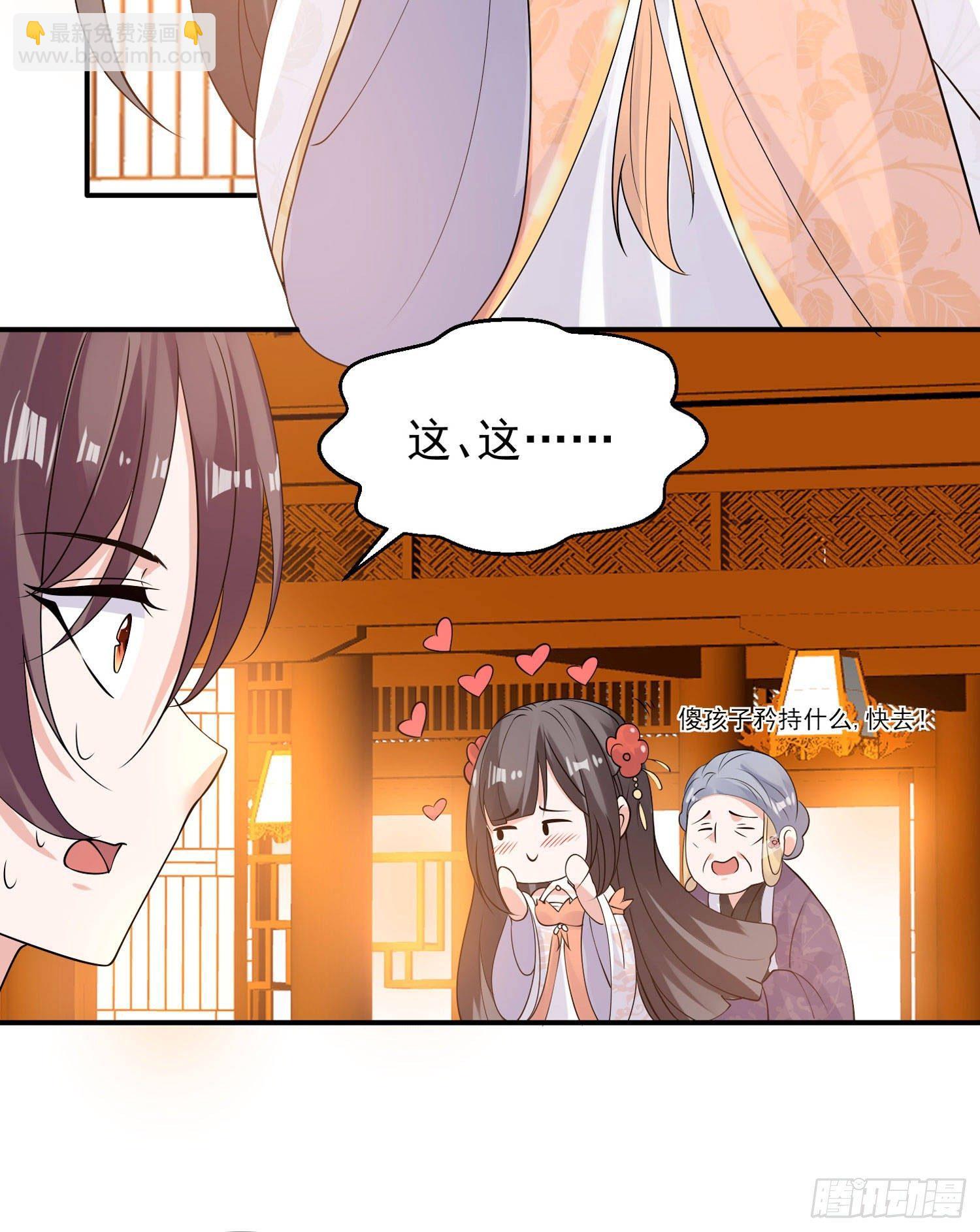 第78话 我已经是他的人啦！！-第82话