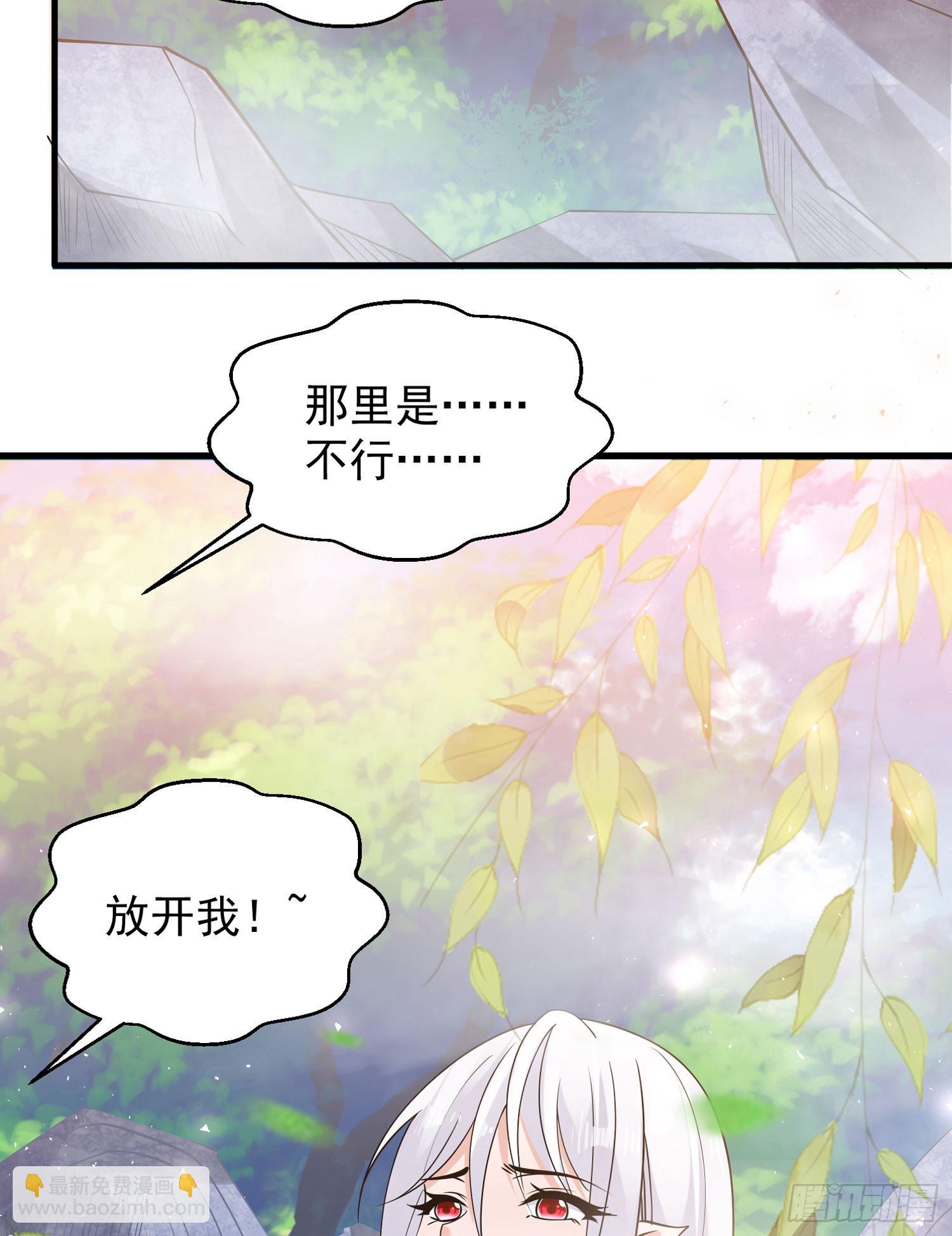 第80话 绝不把宋生让给你们！-第84话