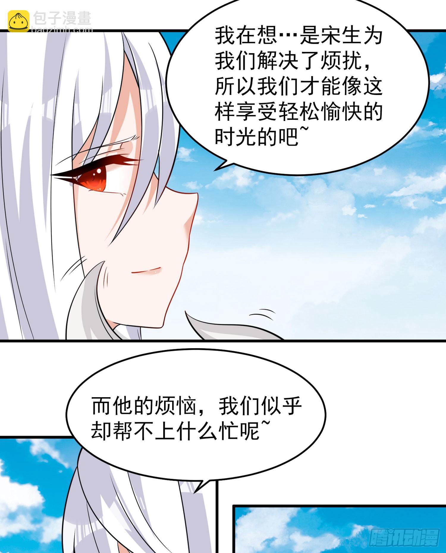 第80话 绝不把宋生让给你们！-第84话