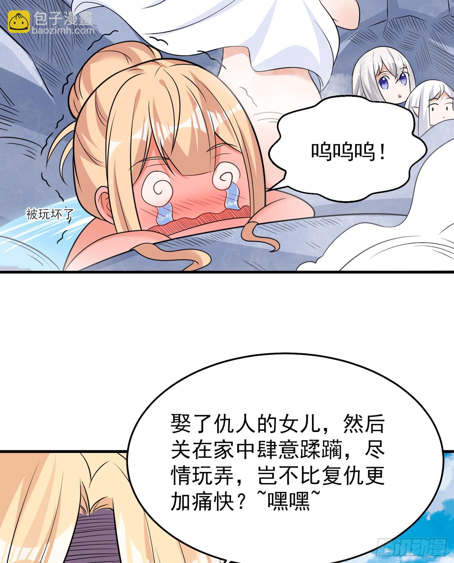 第80话 绝不把宋生让给你们！-第84话