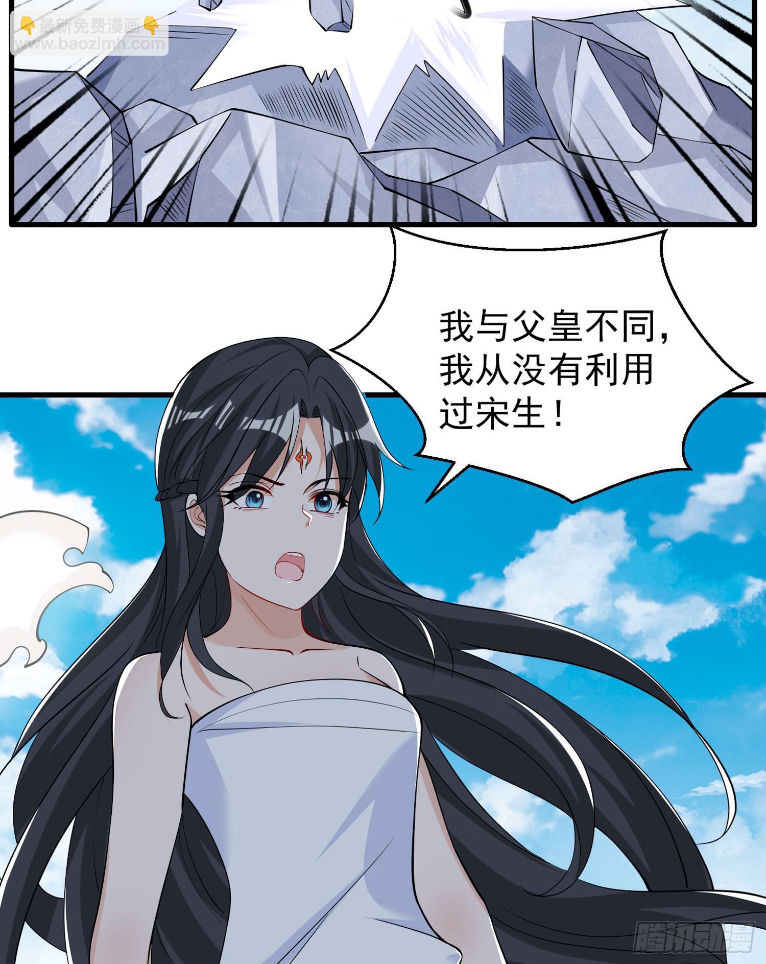 第80话 绝不把宋生让给你们！-第84话