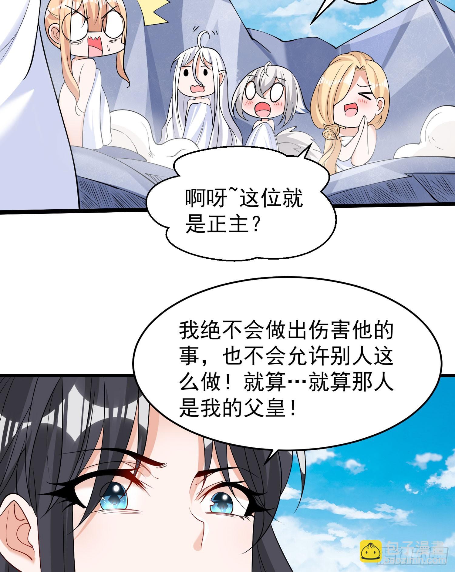 第80话 绝不把宋生让给你们！-第84话