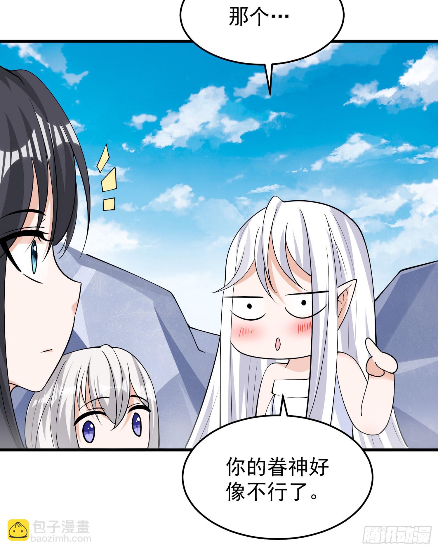 第80话 绝不把宋生让给你们！-第84话