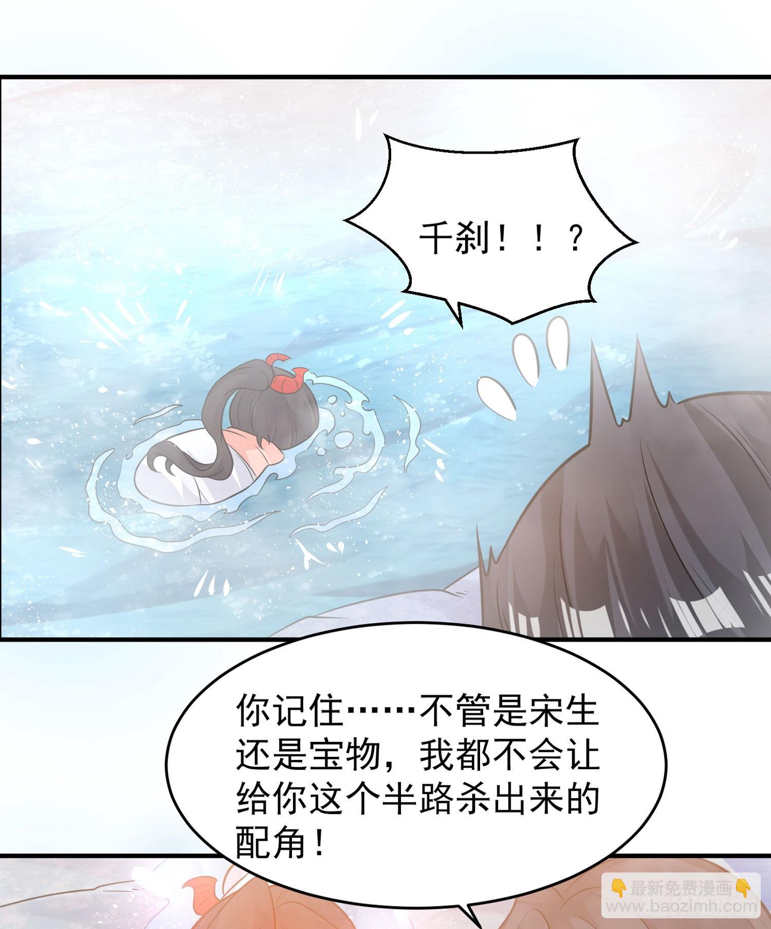 第80话 绝不把宋生让给你们！-第84话