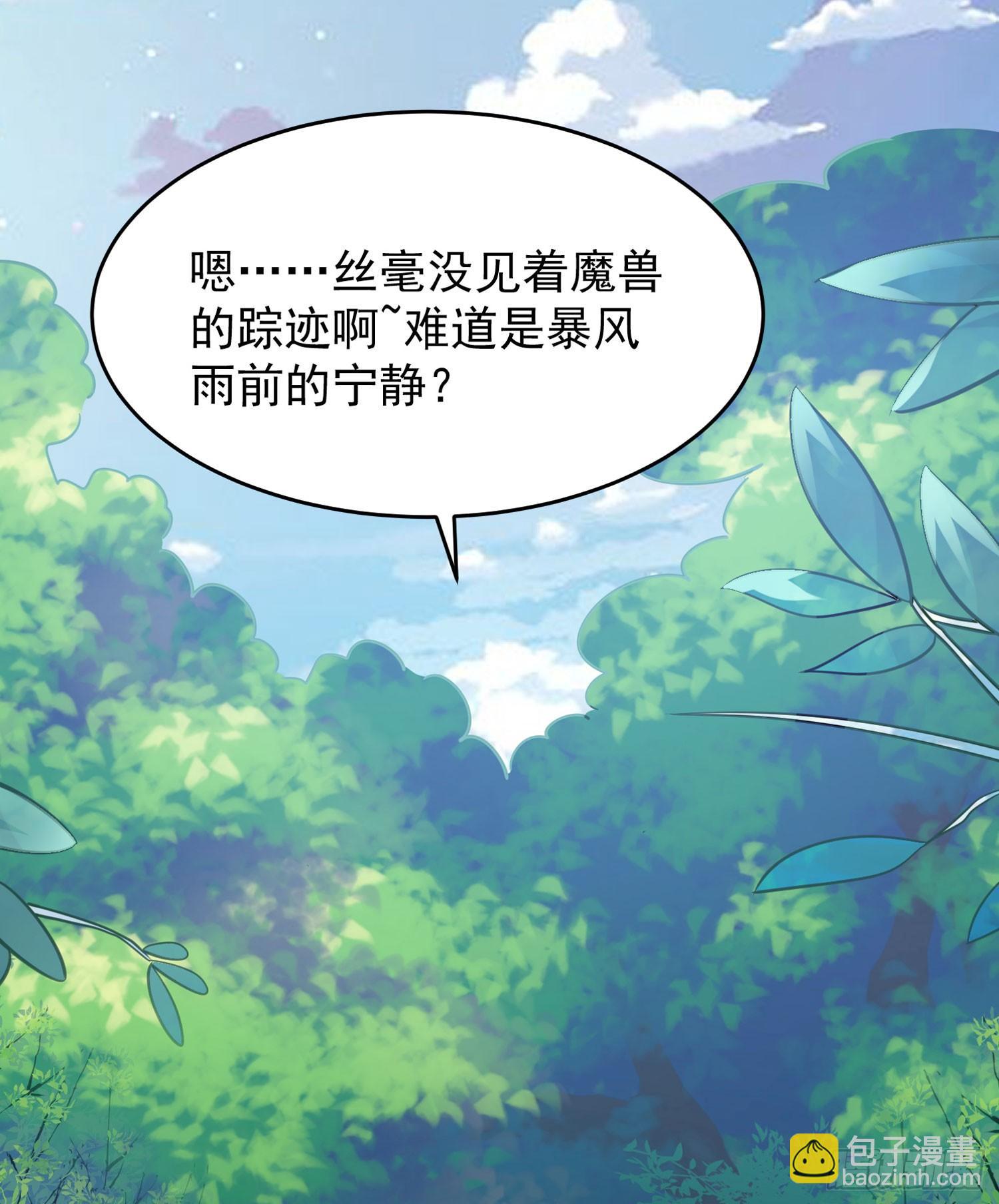 第80话 绝不把宋生让给你们！-第84话